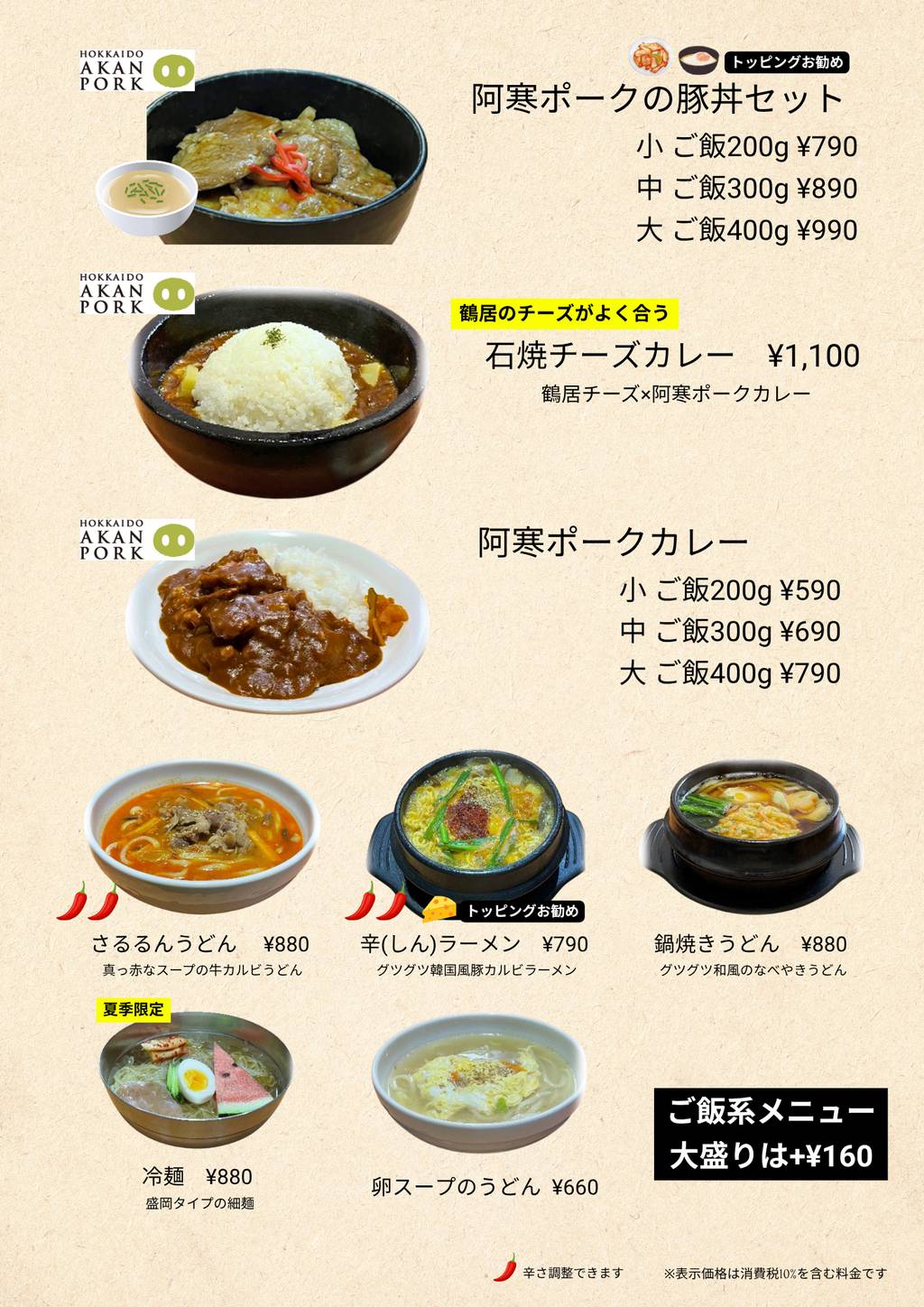 さるるん меню