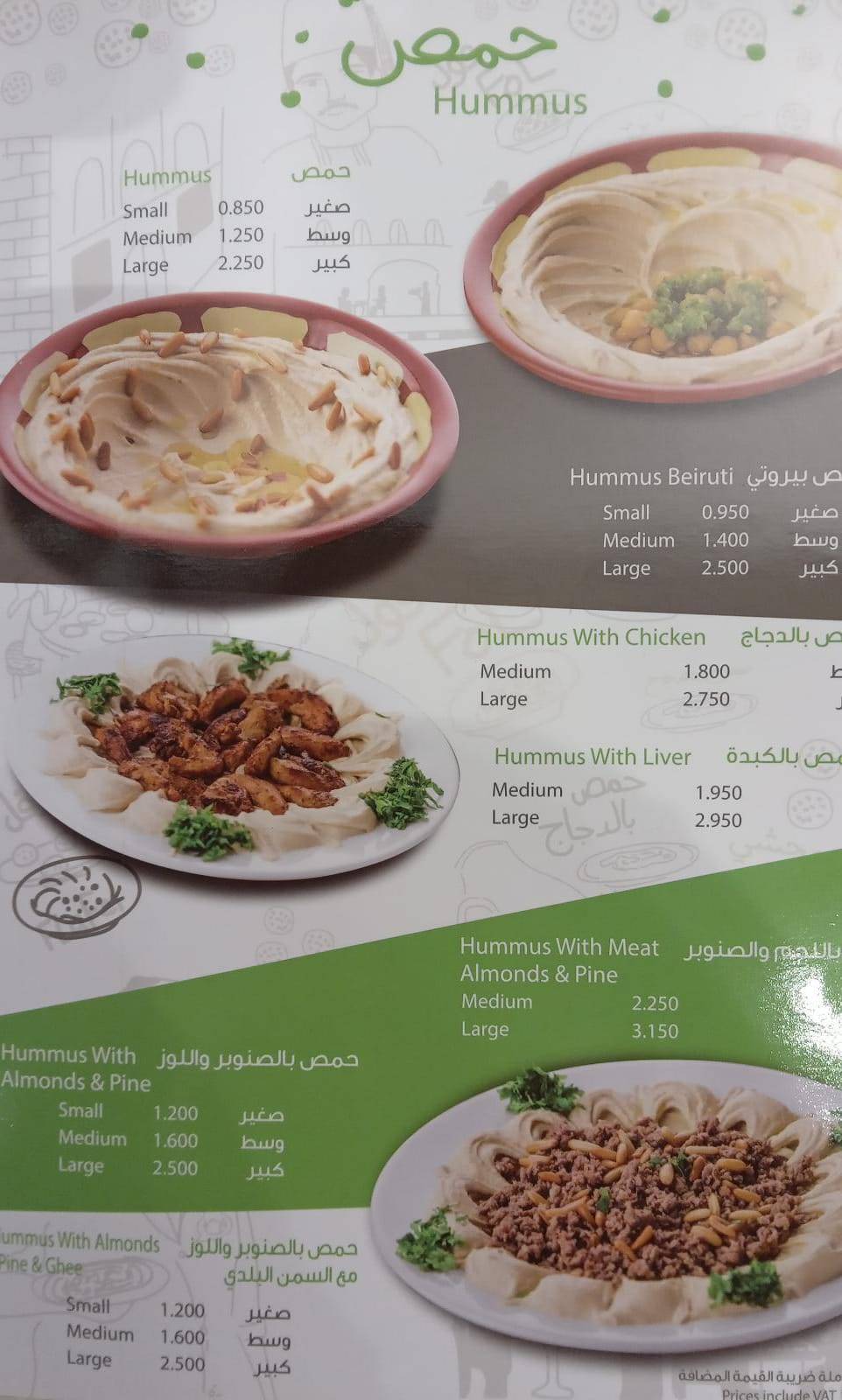 hashem restuarant меню