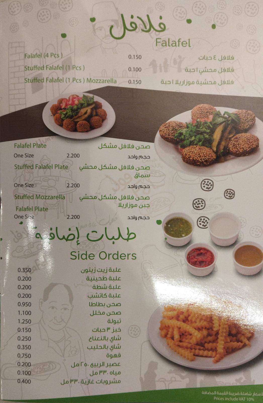 hashem restuarant меню