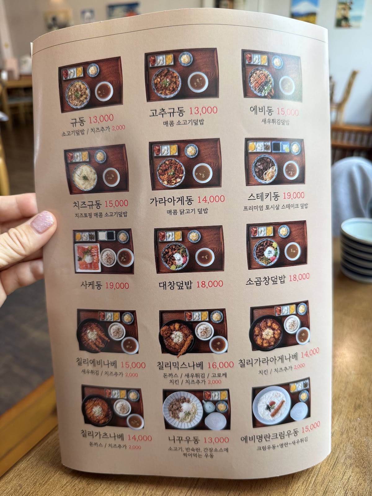 킨지 인천 논현점 меню