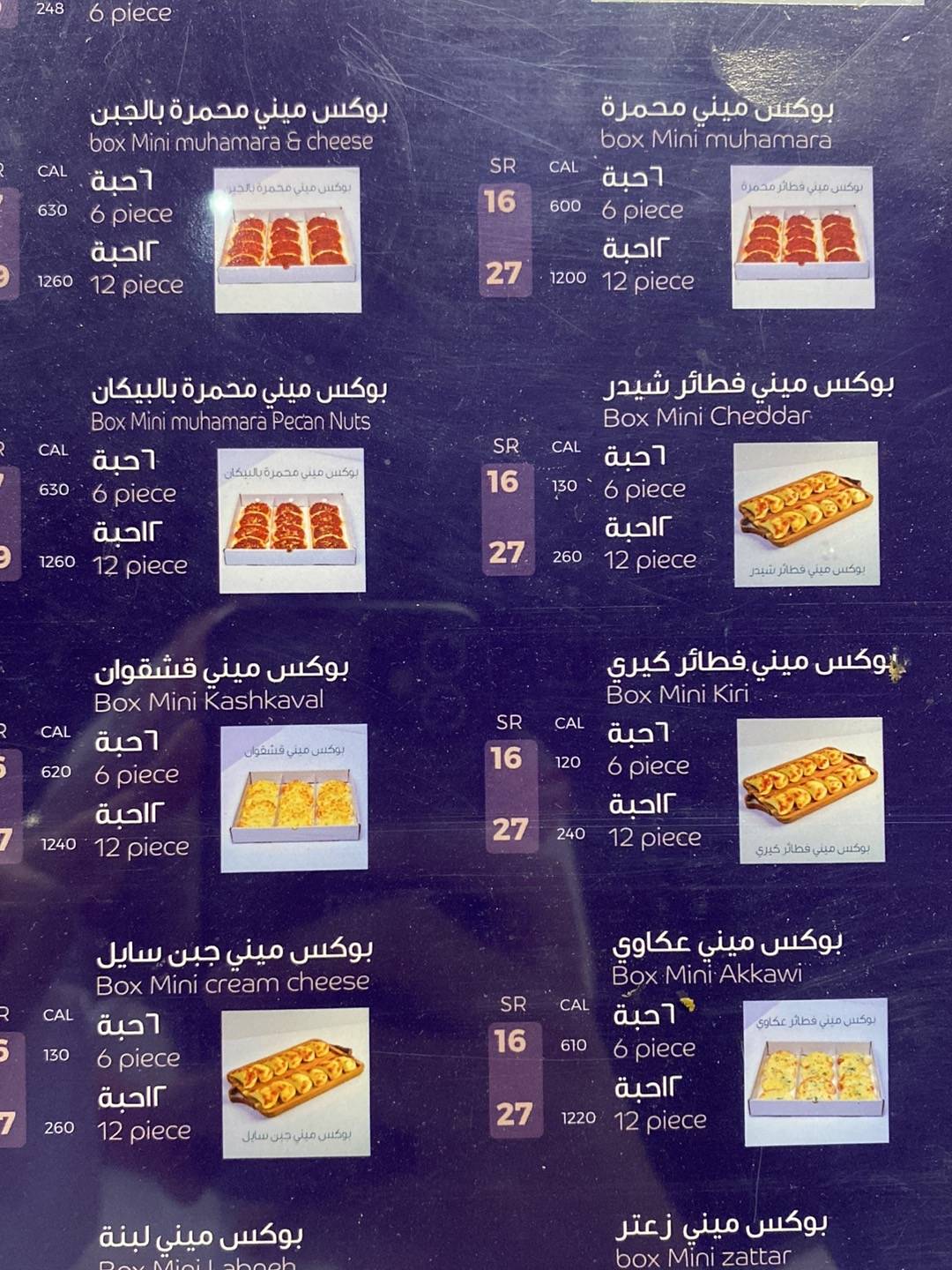 خلية سمسم меню