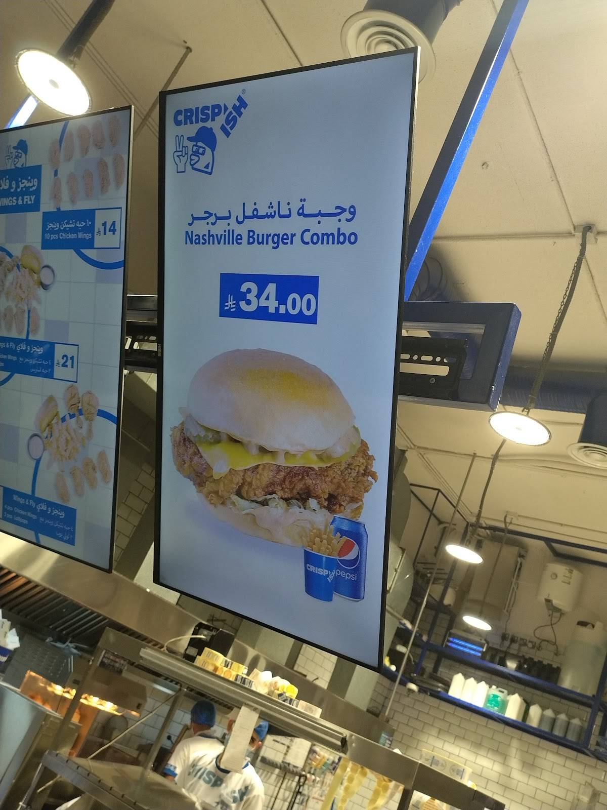 كرسبش меню
