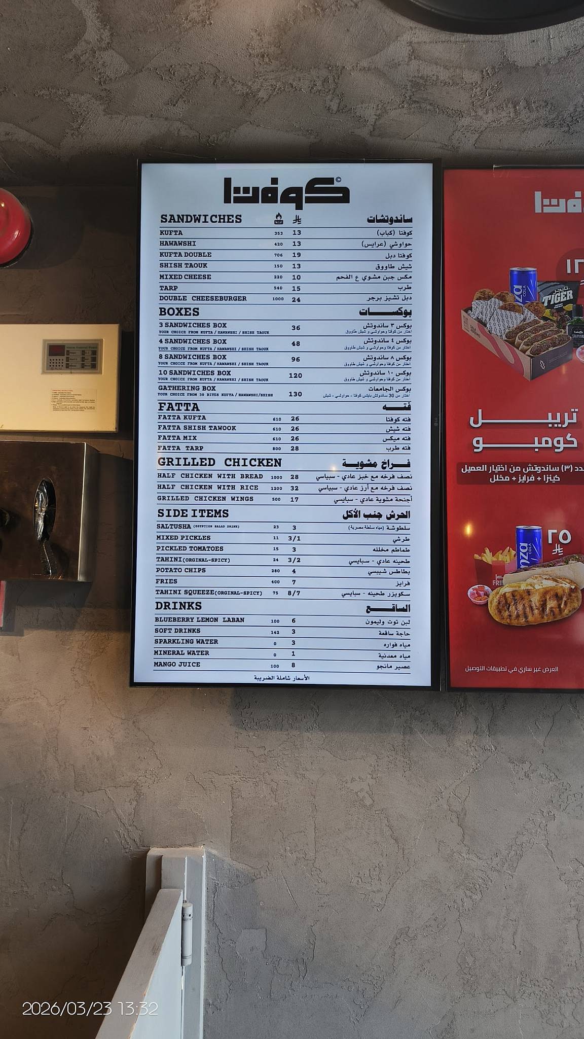 كوفتا - Kufta меню