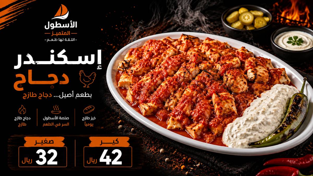 مطعم الأسطول меню