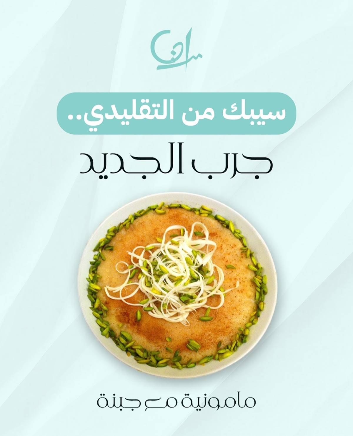 مطعم مرايا меню