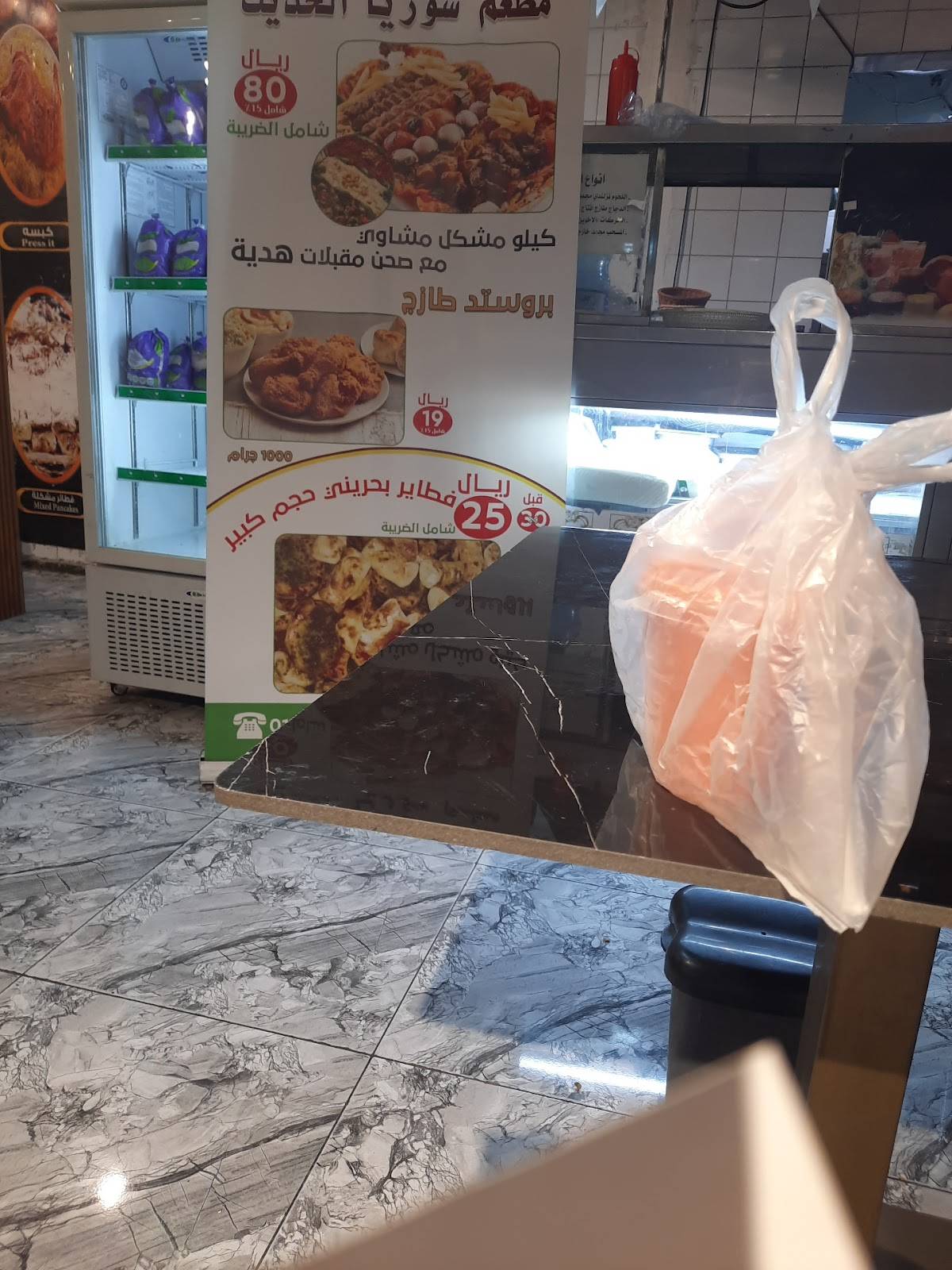 مطعم سوريا الحديث меню