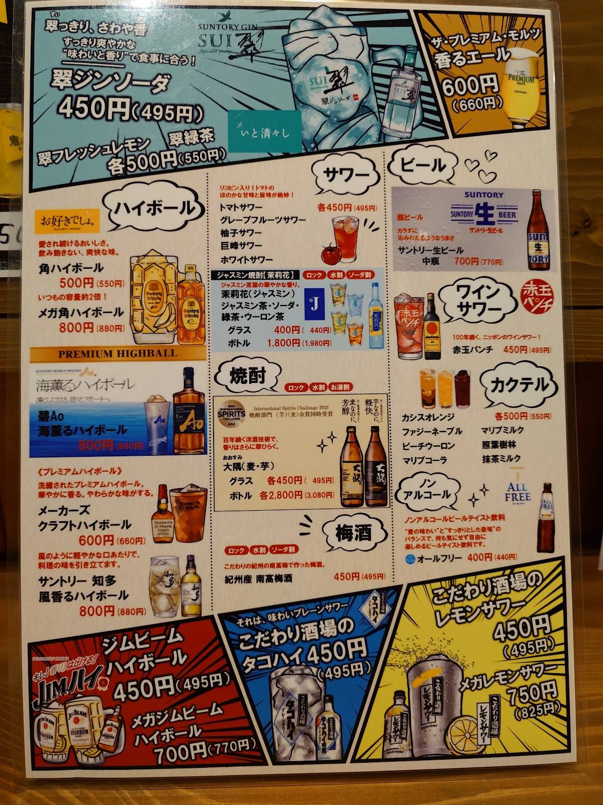 ランプの灯 меню