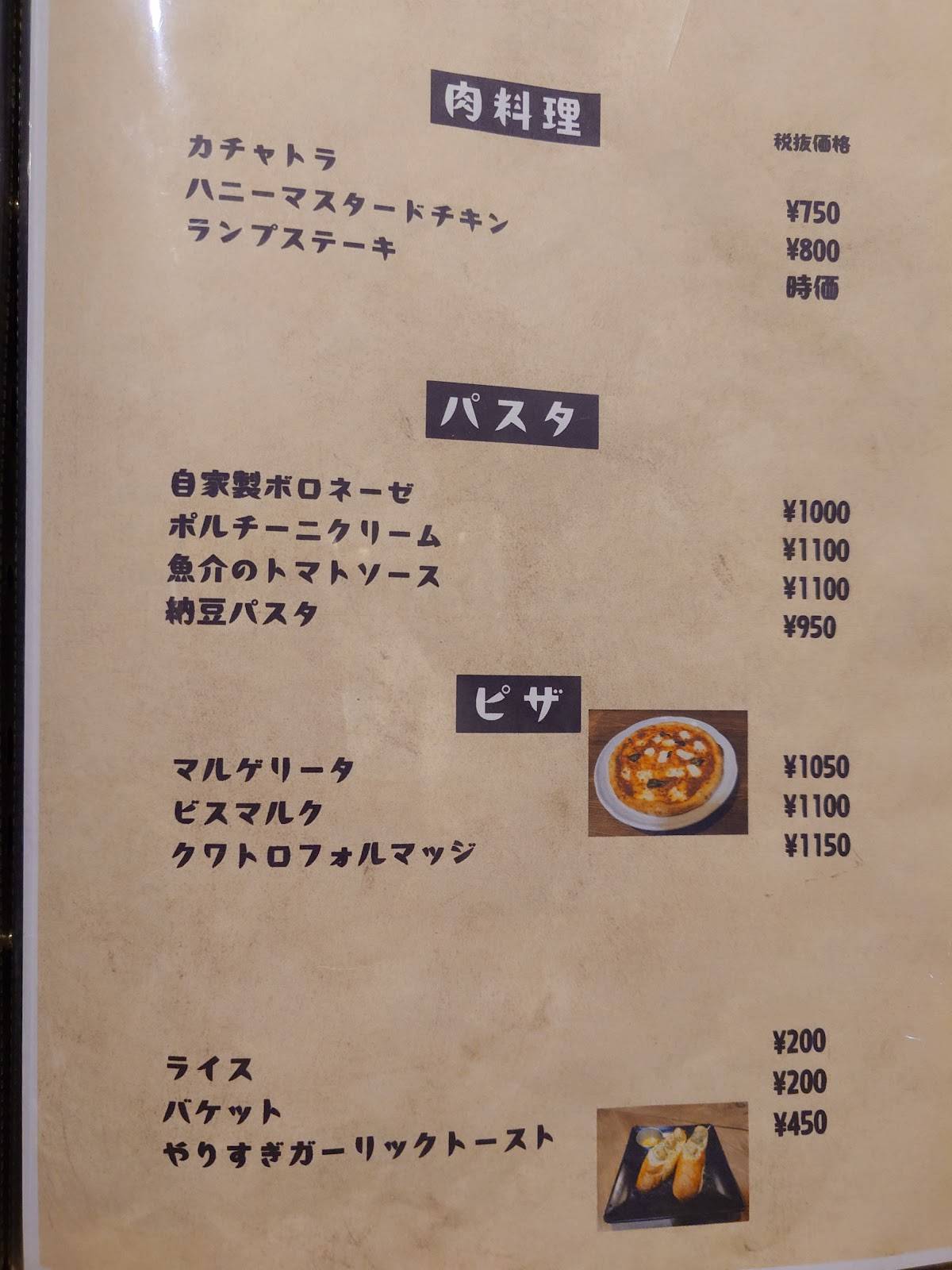 ランプの灯 меню