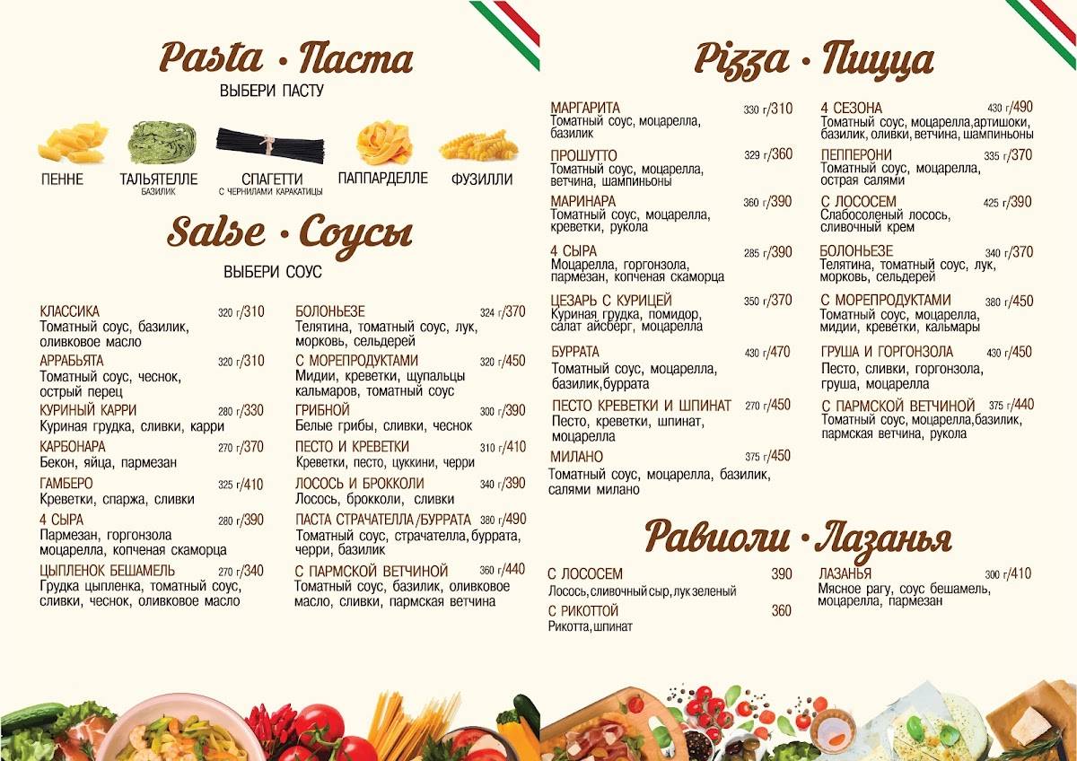pasta cup & pizza меню