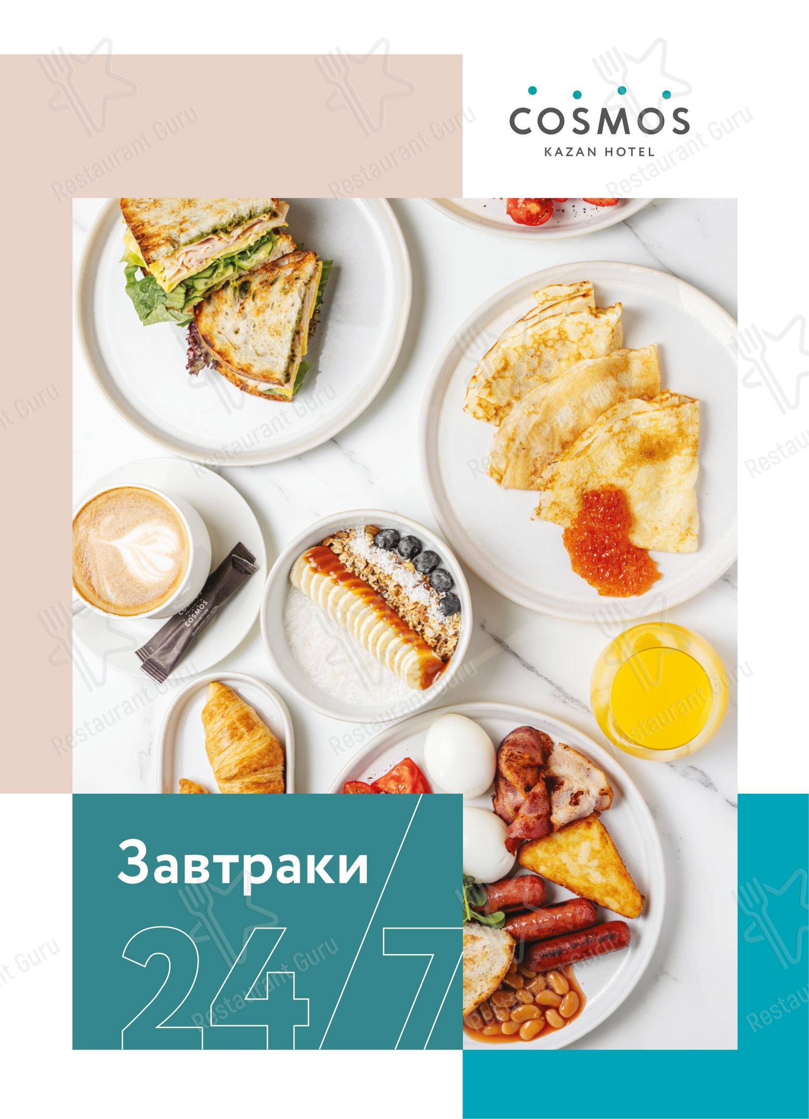 Меню ресторана 4Stars - Детское