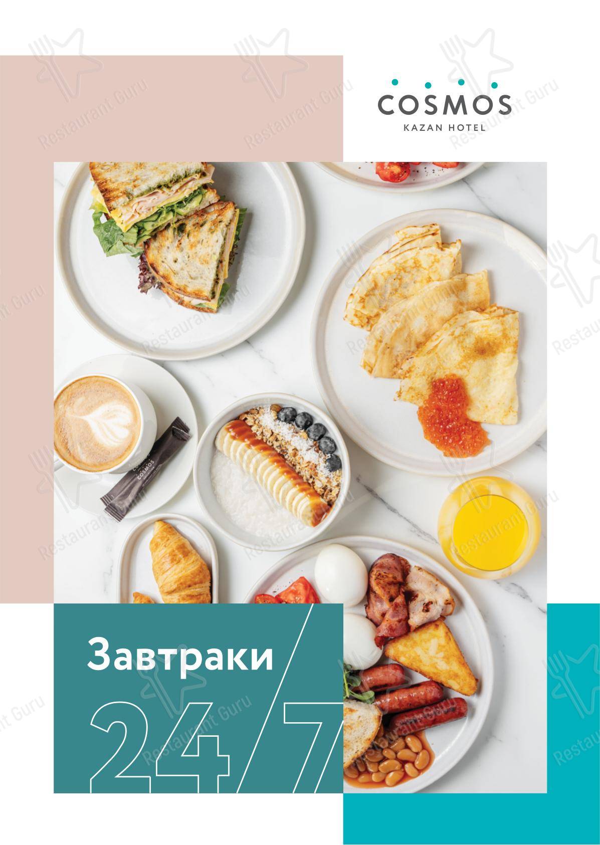 Меню ресторана 4Stars