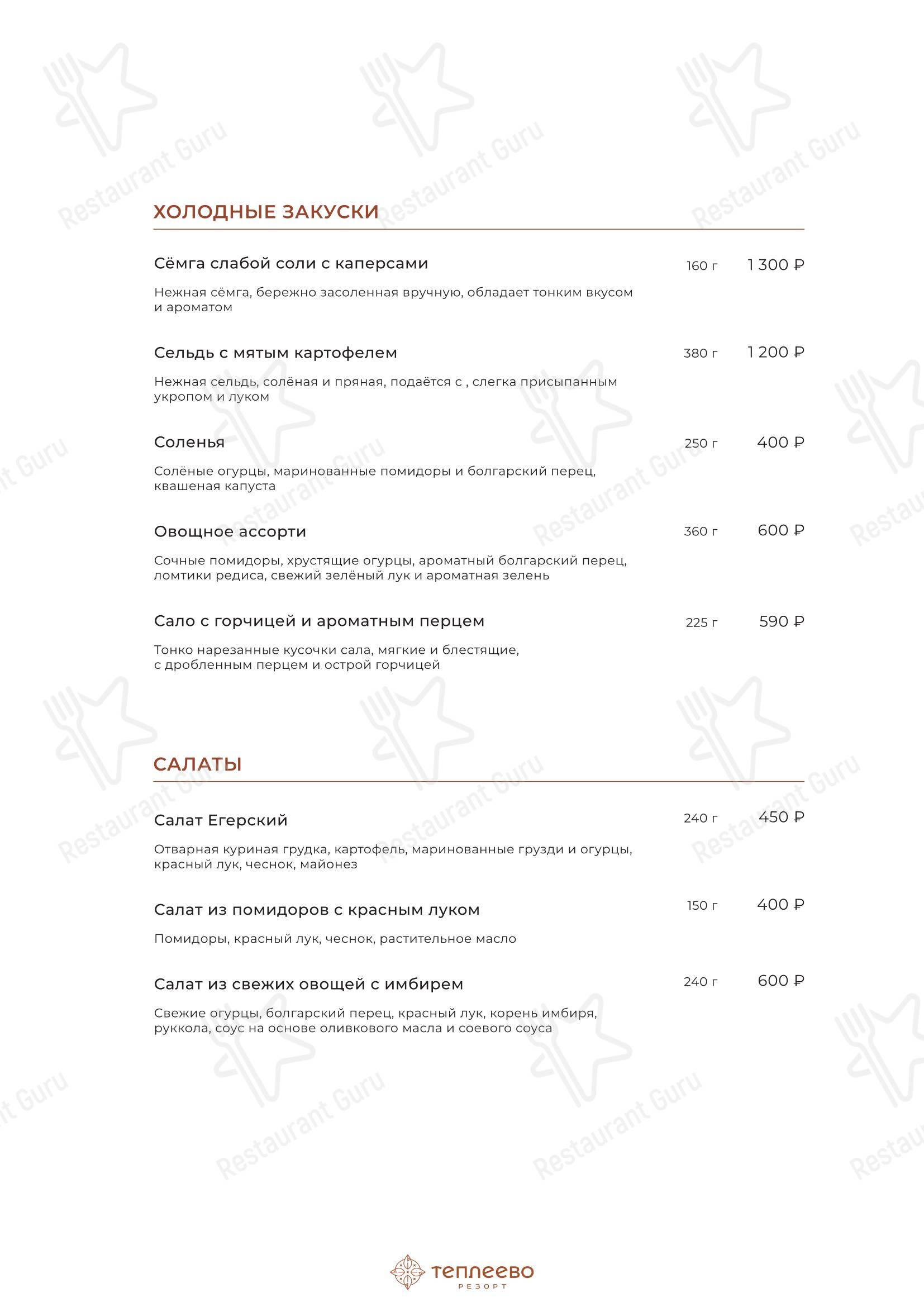 Меню напитков ресторана Пивная Ассамблея