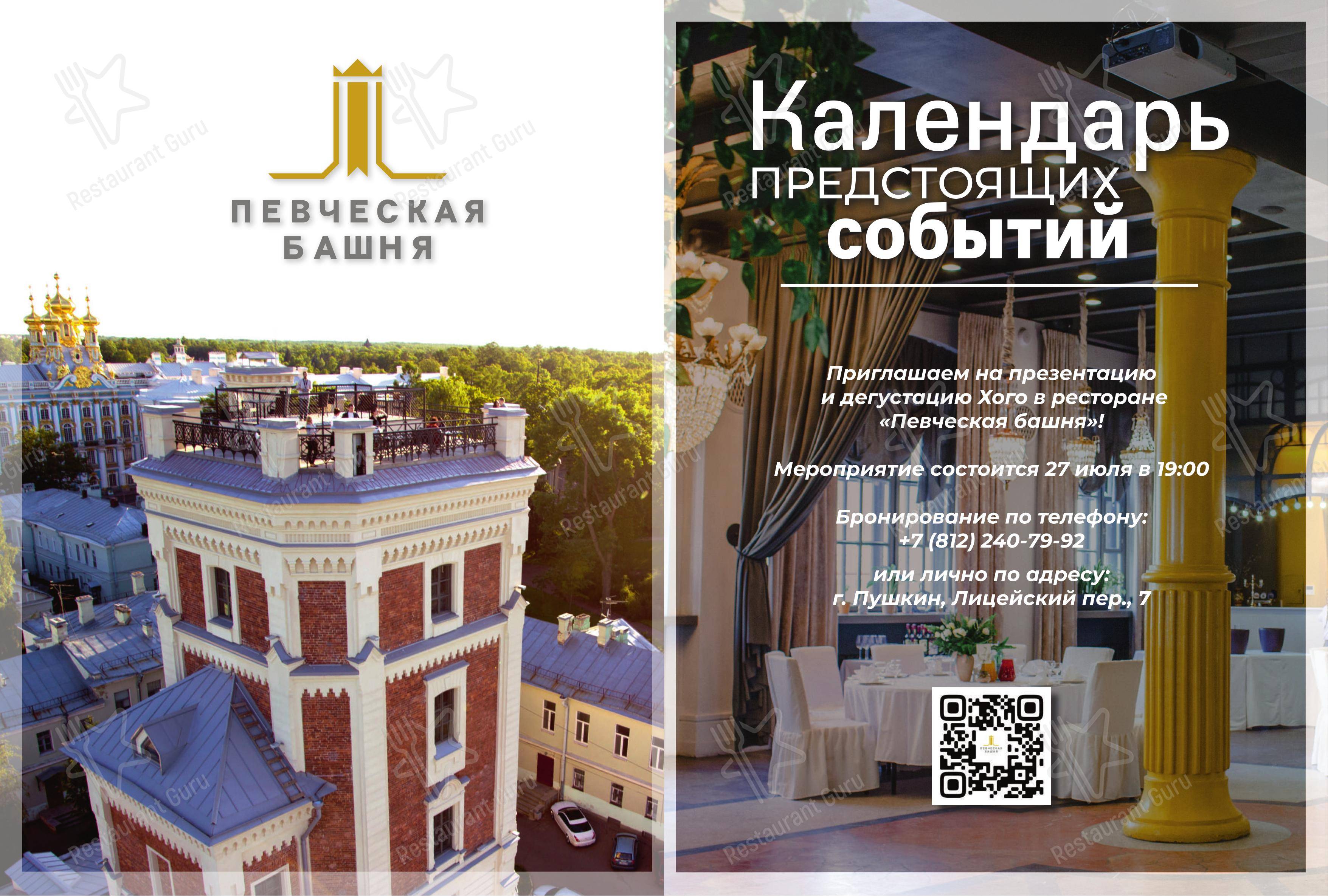 Борщ в Пушкине - Меню напитков