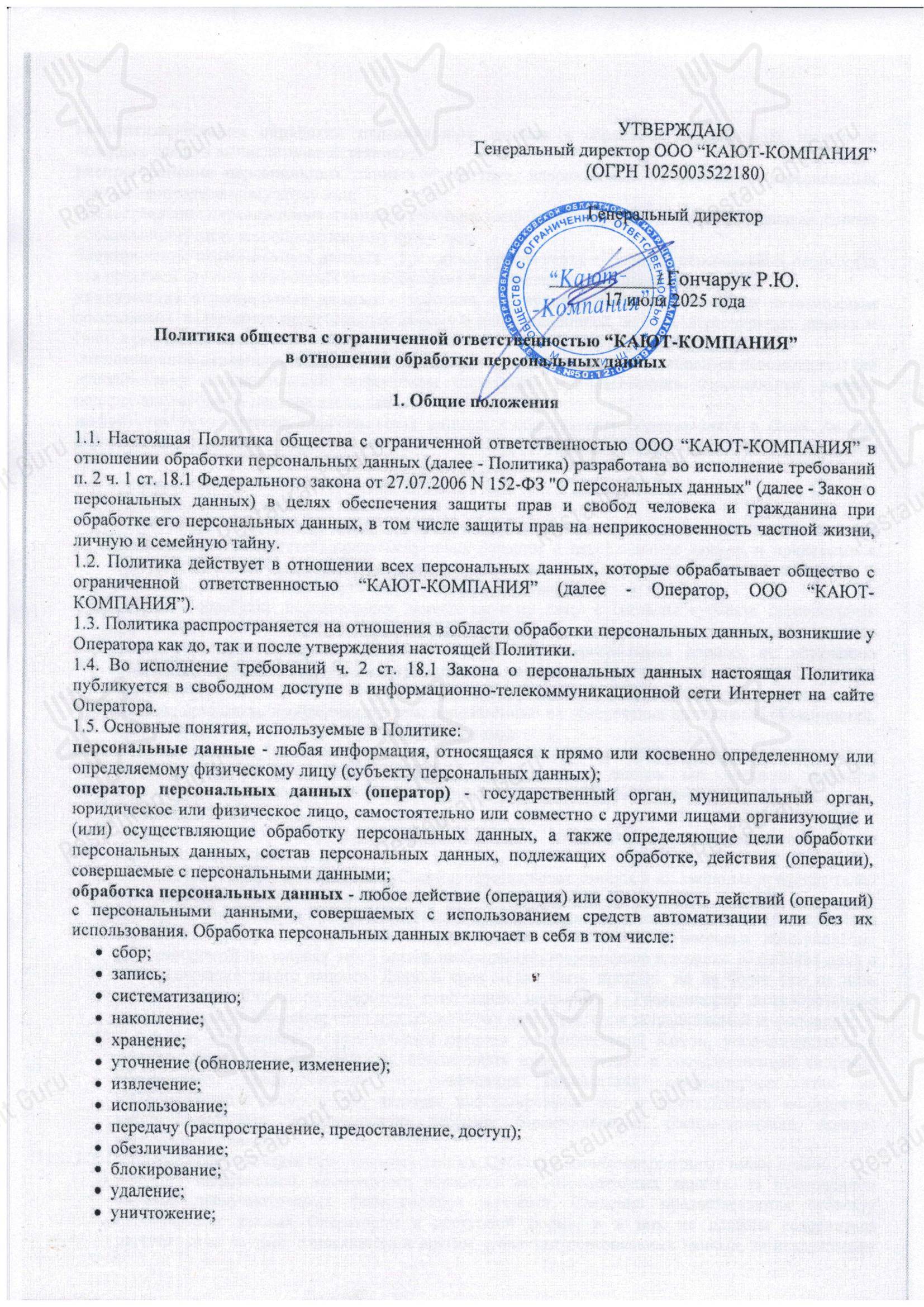 Меню напитков ресторана Ресторан Буревестник