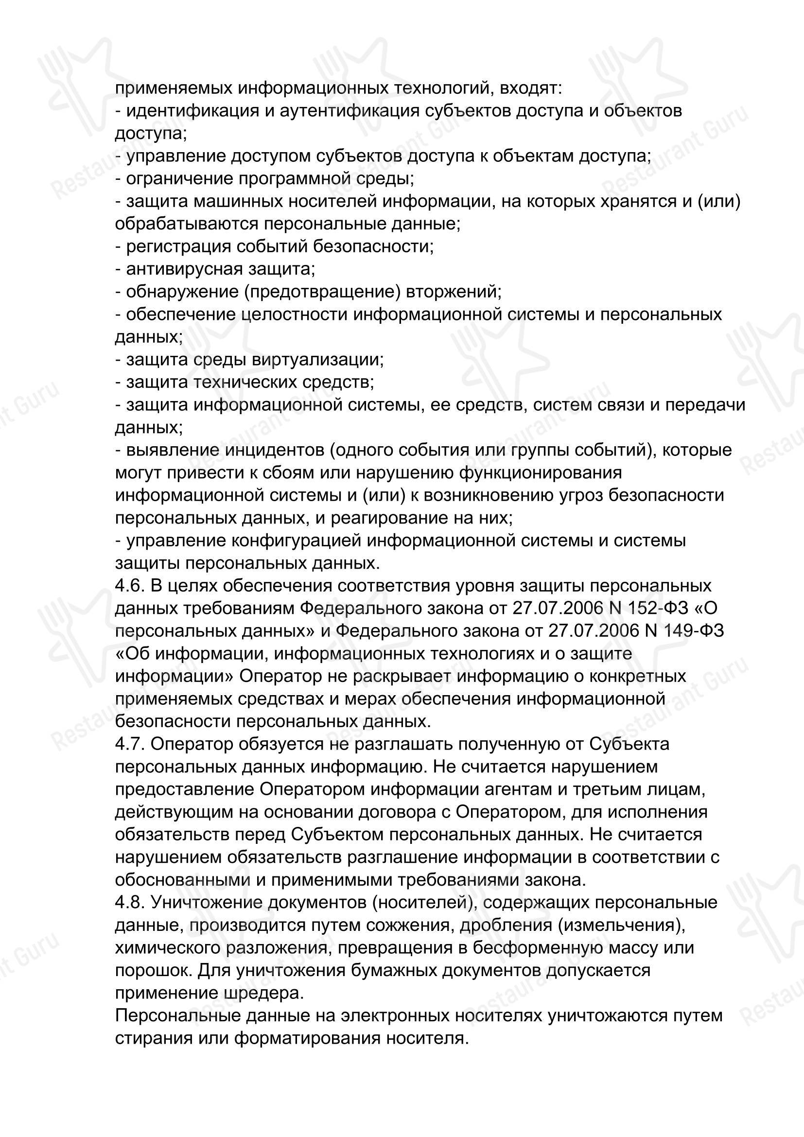 Меню напитков ресторана Cafe Milano Moscow