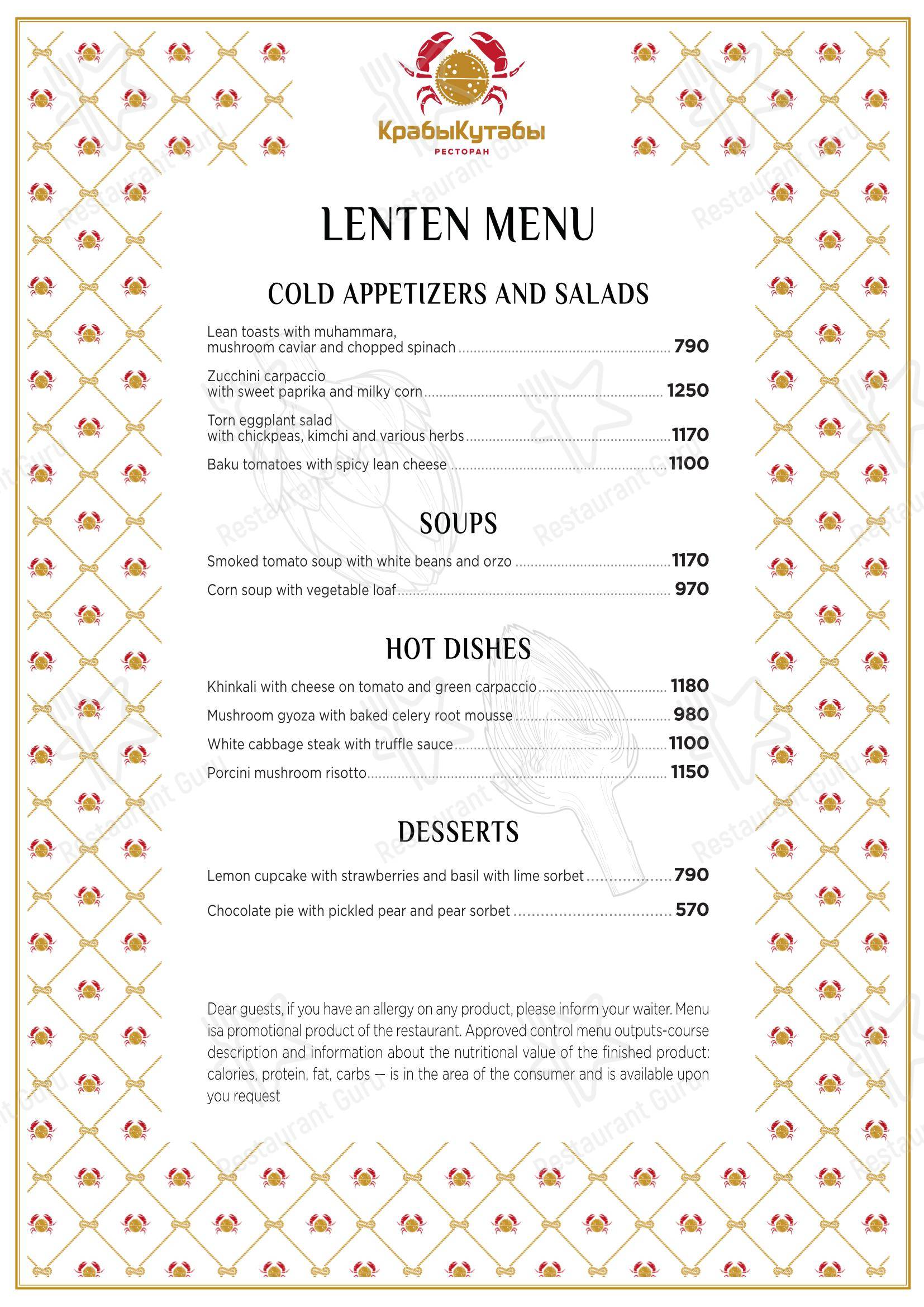 Меню ресторана КрабыКутабы - Bar menu