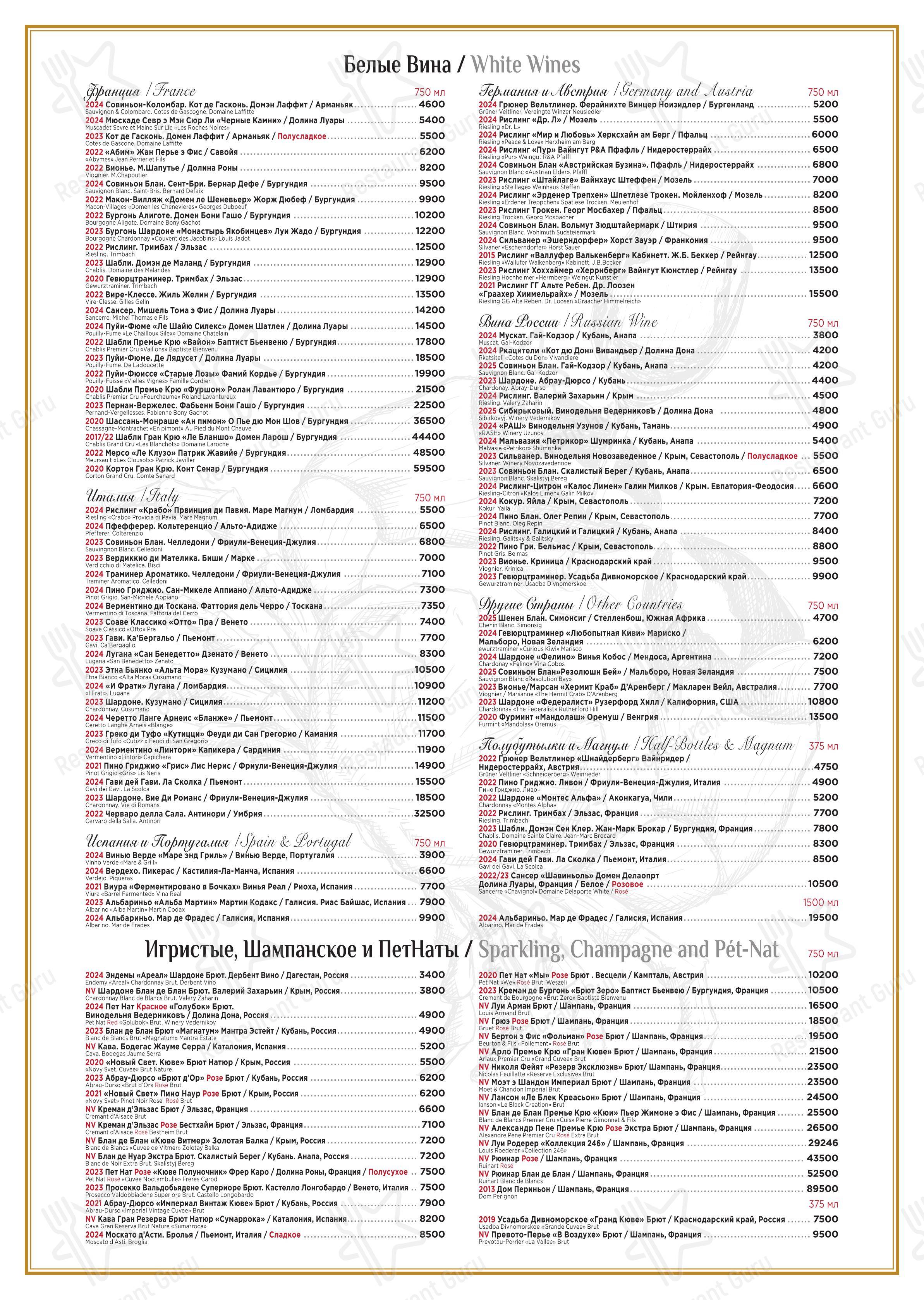 КрабыКутабы в Москве - Group Booking Menu