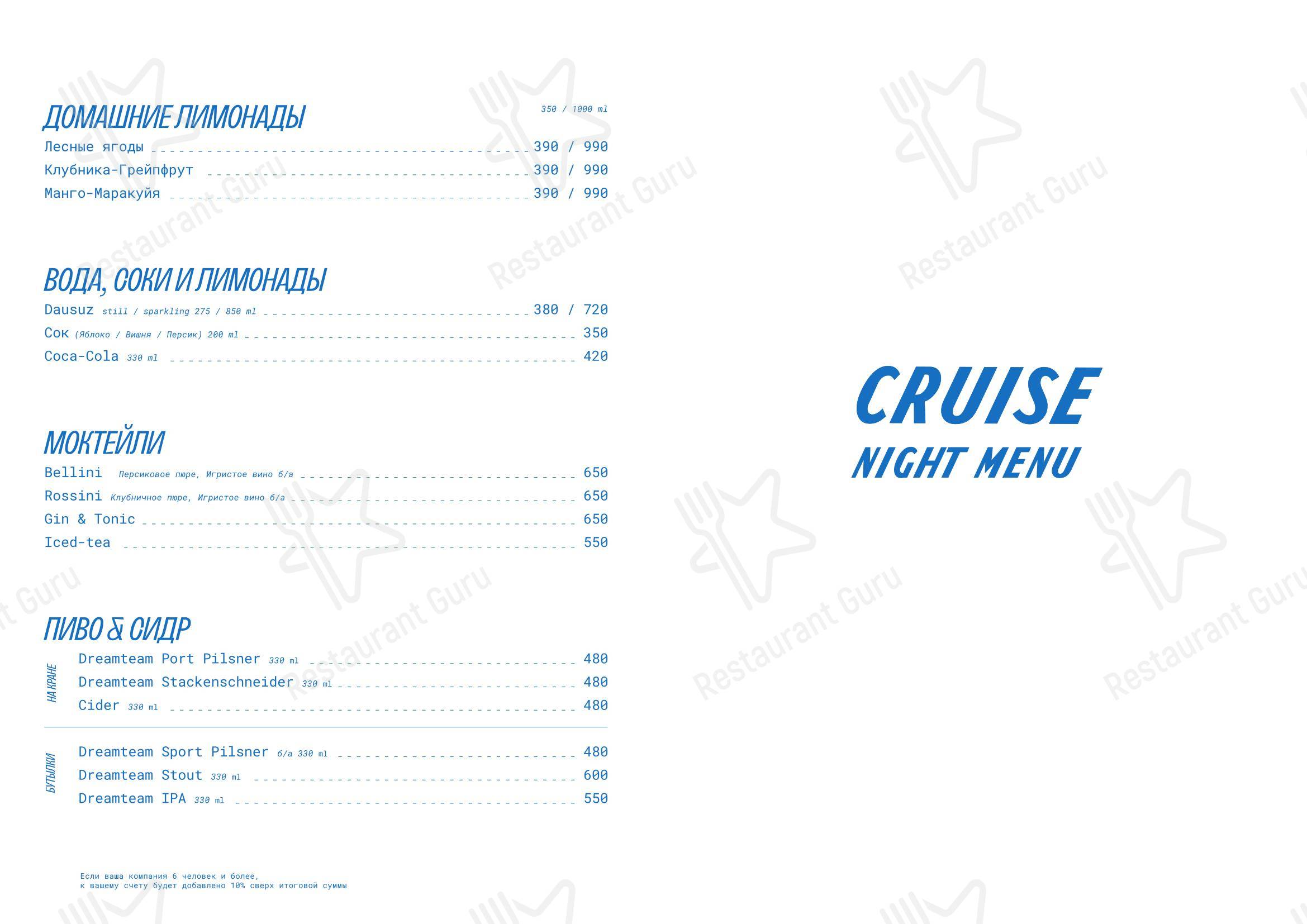 Cruise by Kuznyahouse в Санкт-Петербурге - Меню
