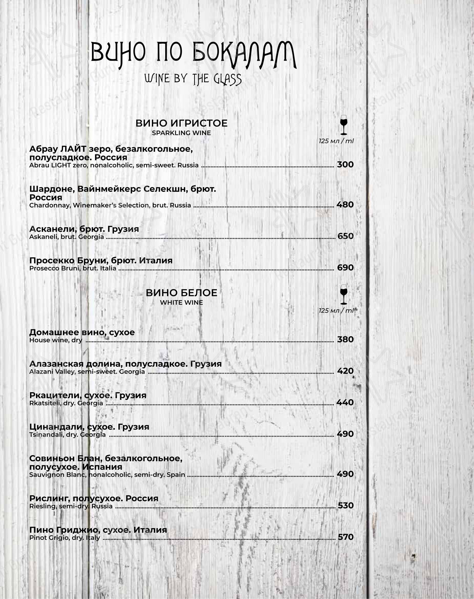 Lunch Menu ресторана Деда Хинкали