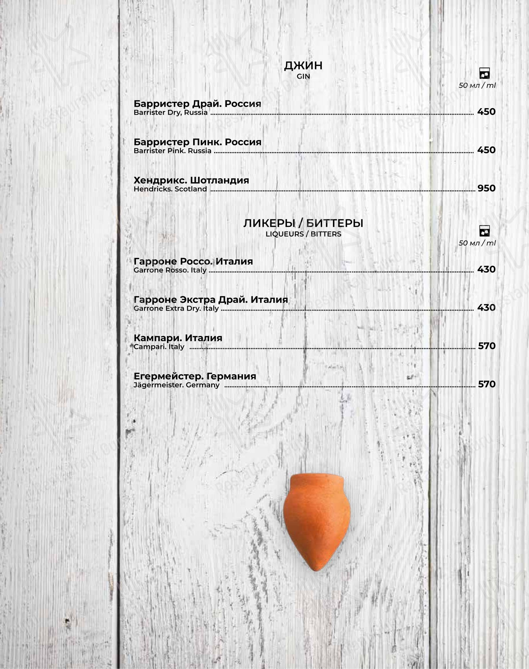 Деда Хинкали в Санкт-Петербурге - Lunch Menu