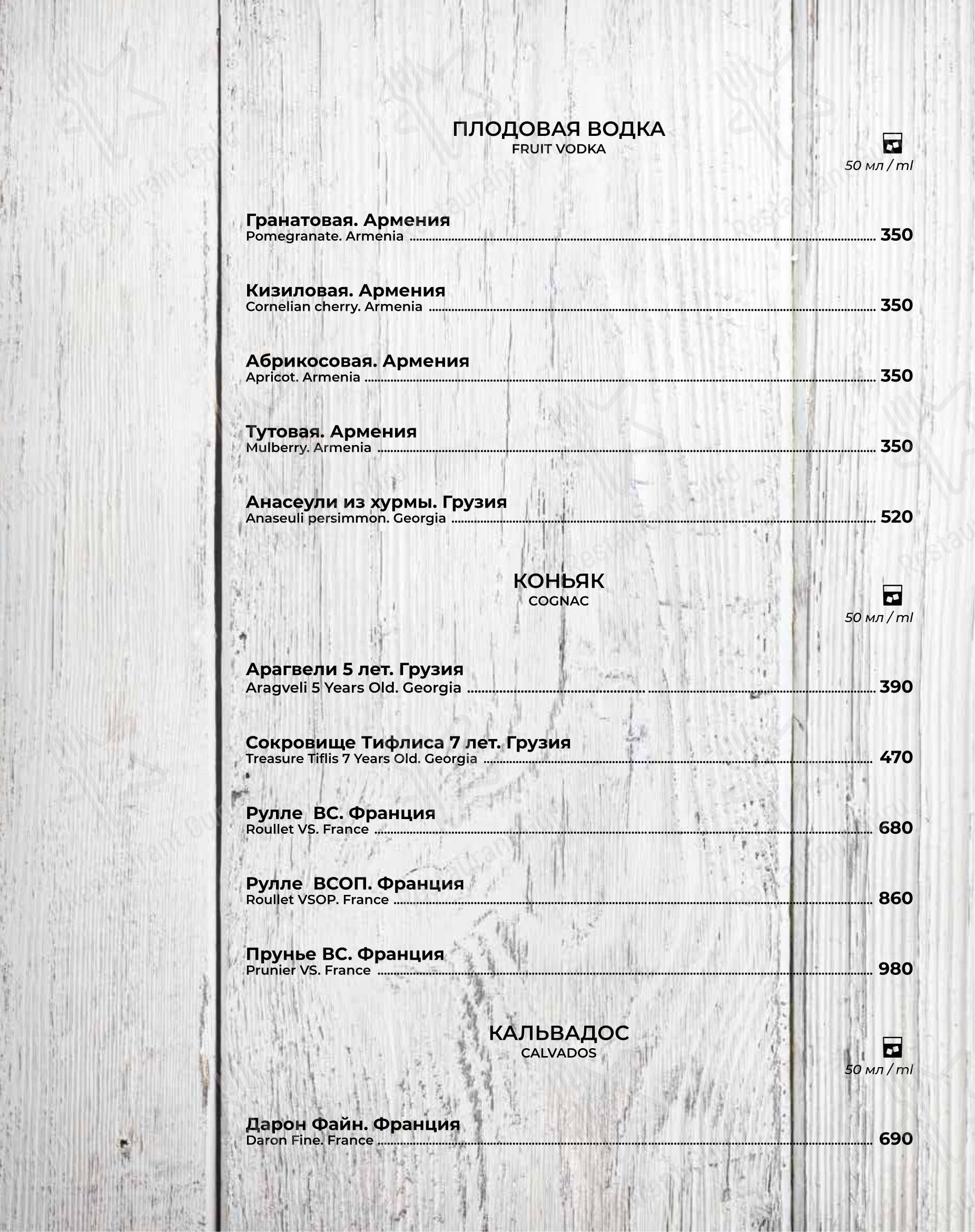 Меню ресторана Деда Хинкали - Lunch Menu