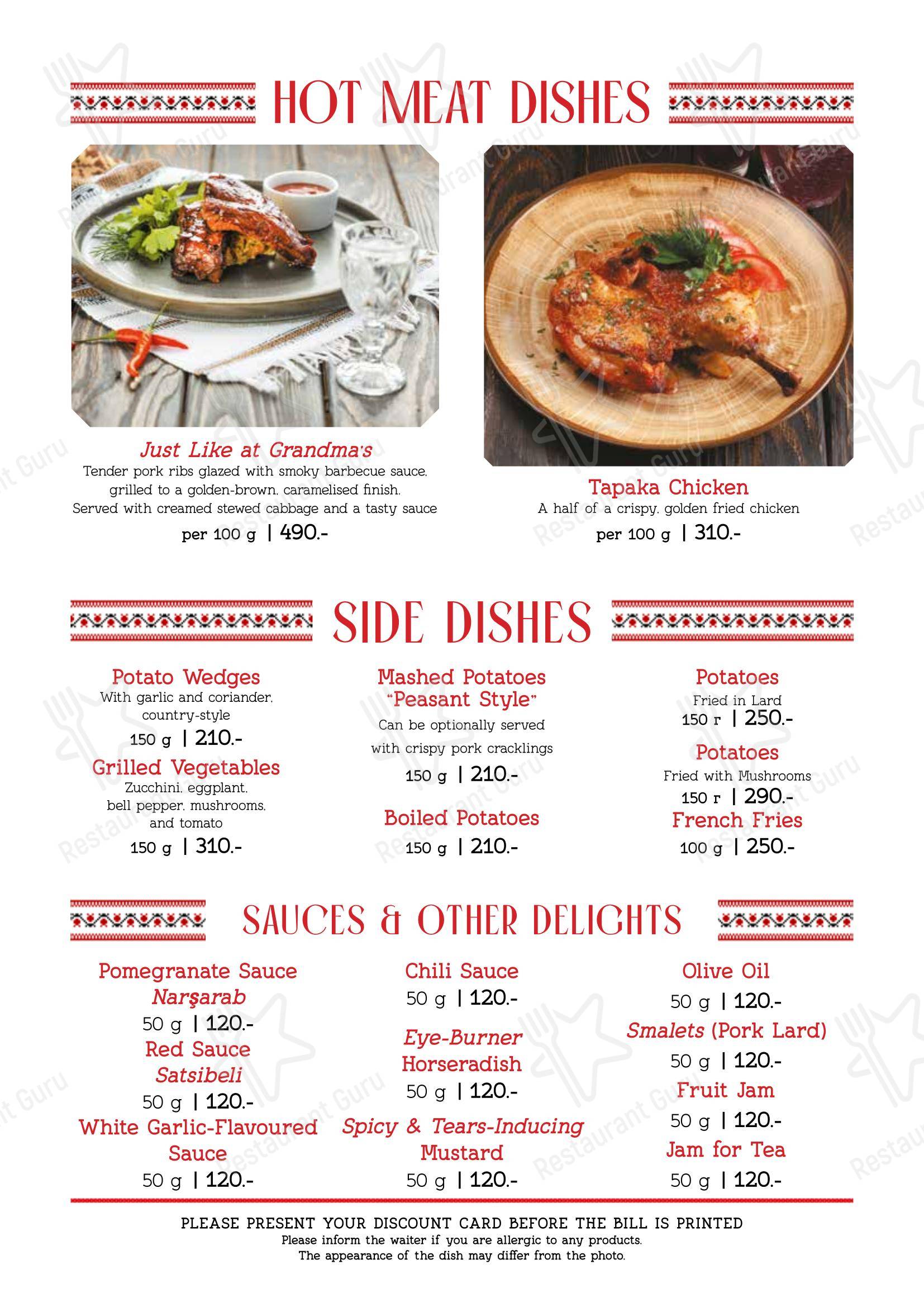 Диканька в Краснодаре - Main menu