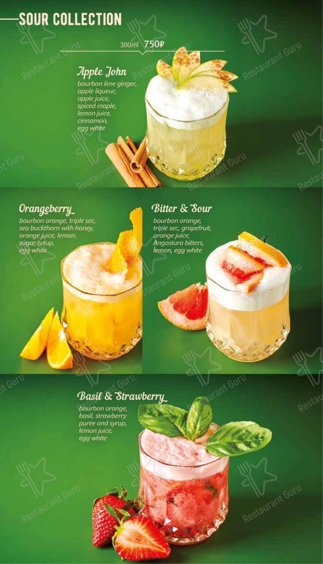 Меню кафе Дирижабль - Takeaway Menu