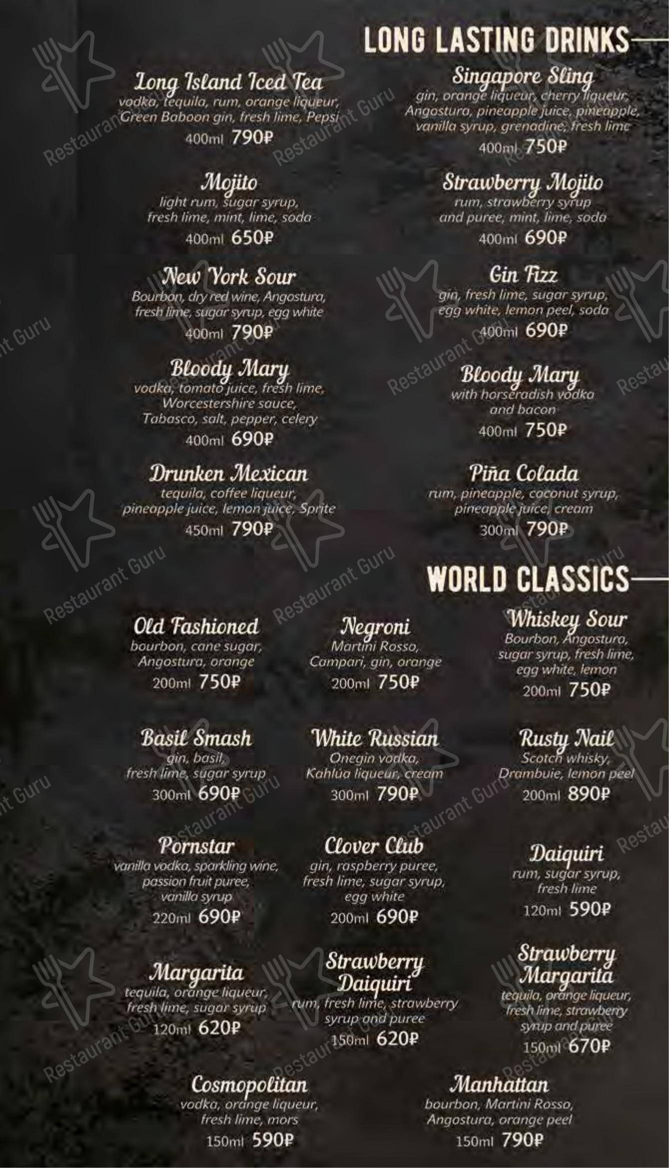 Takeaway Menu кафе Дирижабль