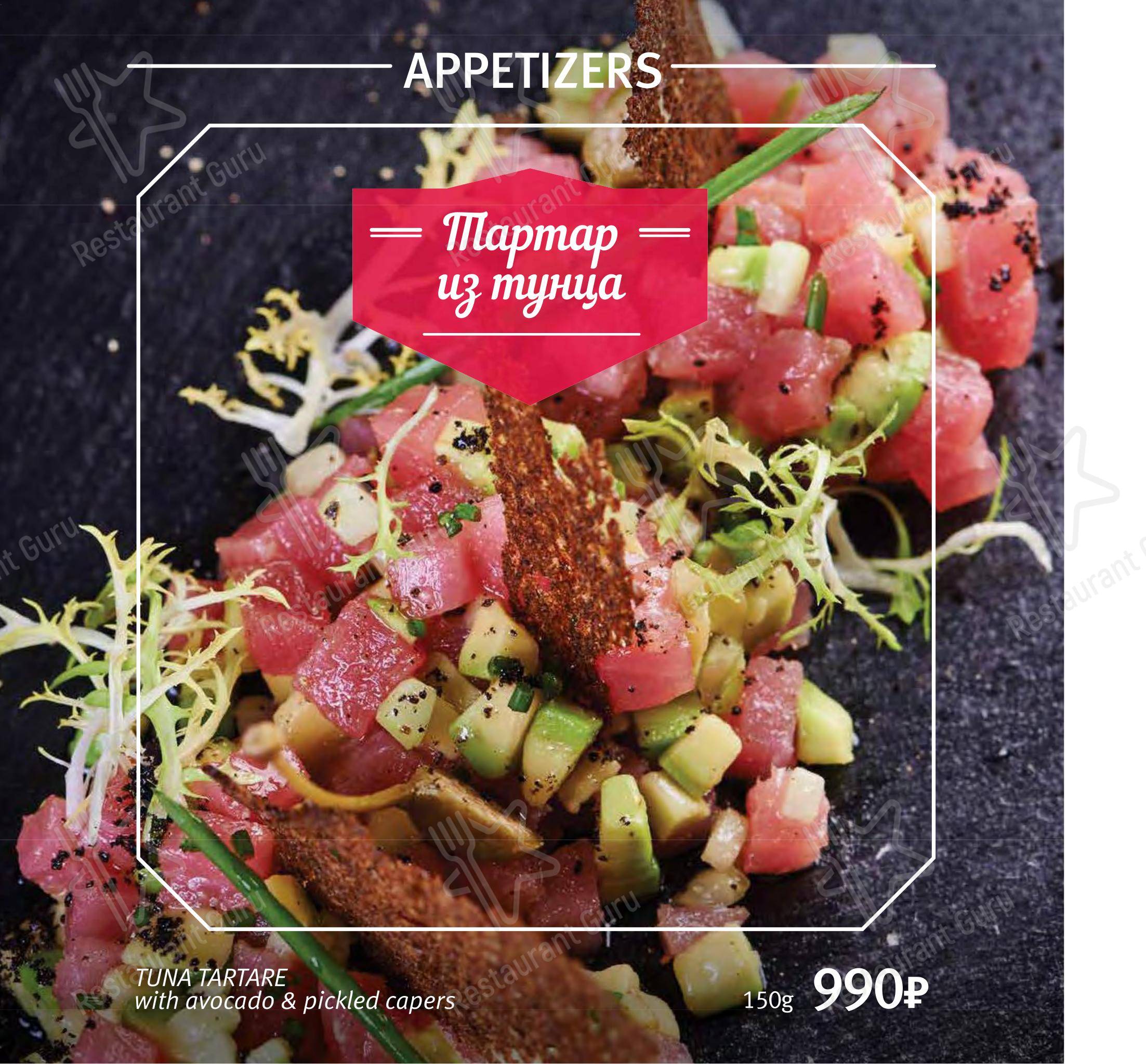 Wine Menu кафе Дирижабль в Люберцах