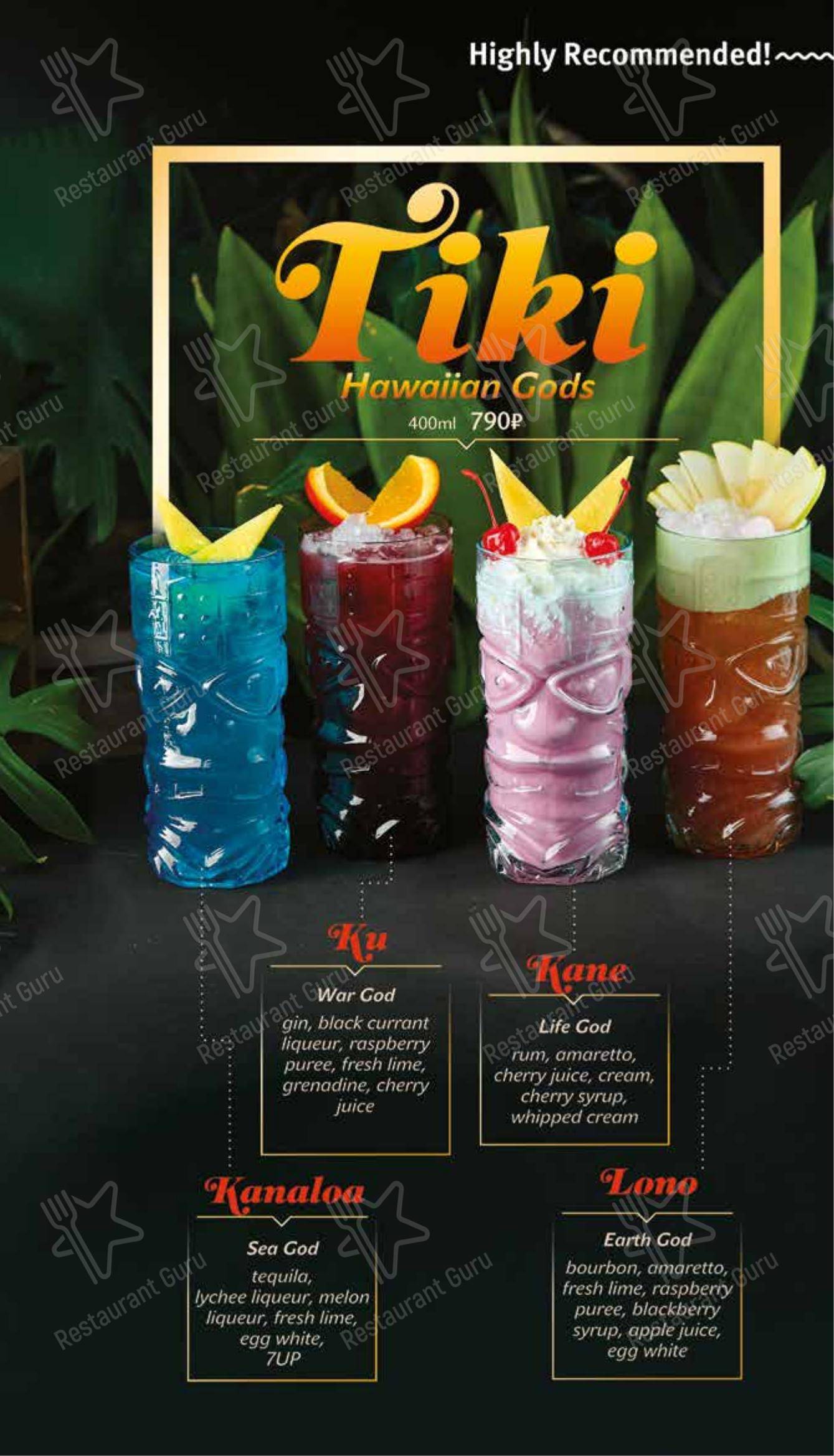 Takeaway Menu кафе Дирижабль