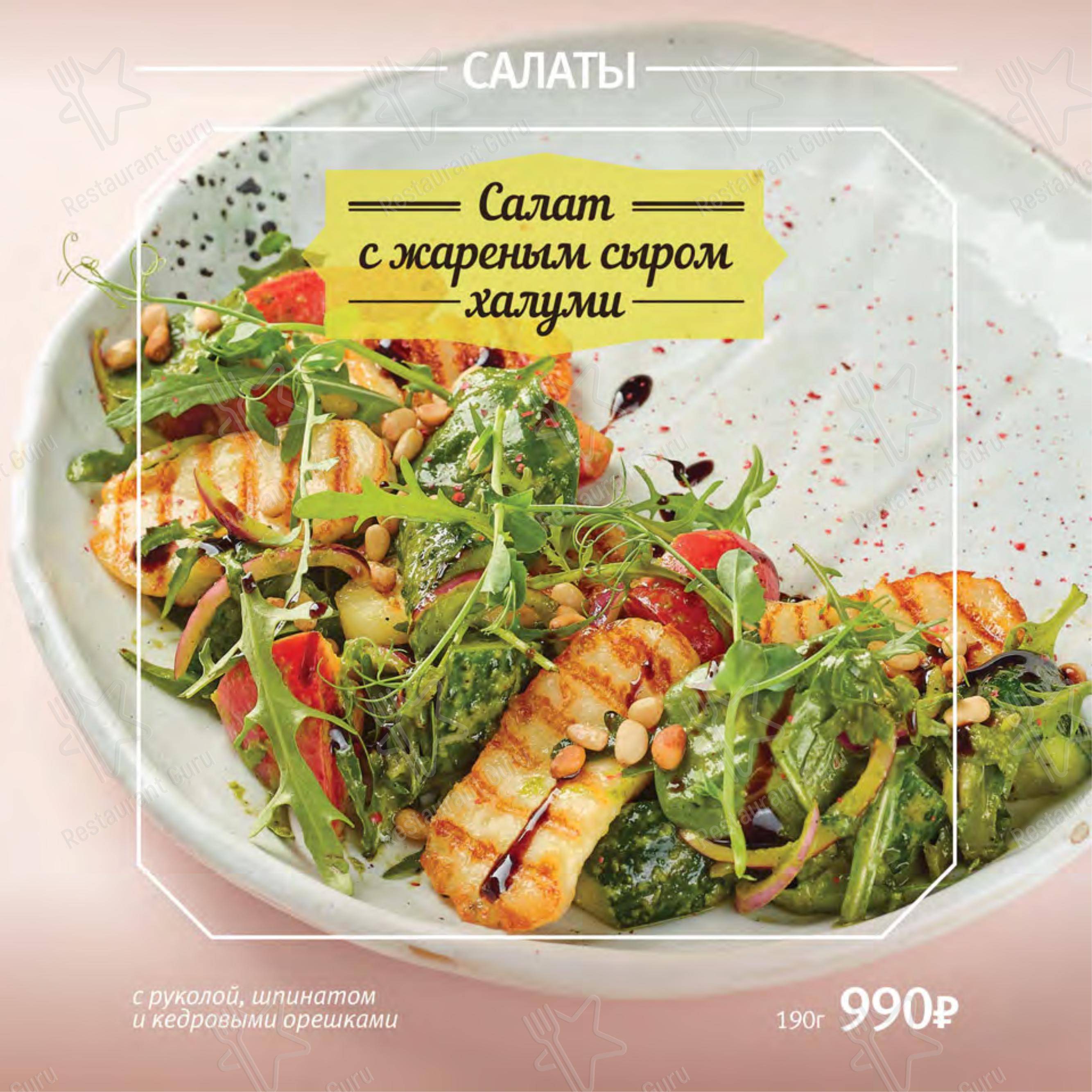 Крафт меню кафе Дирижабль