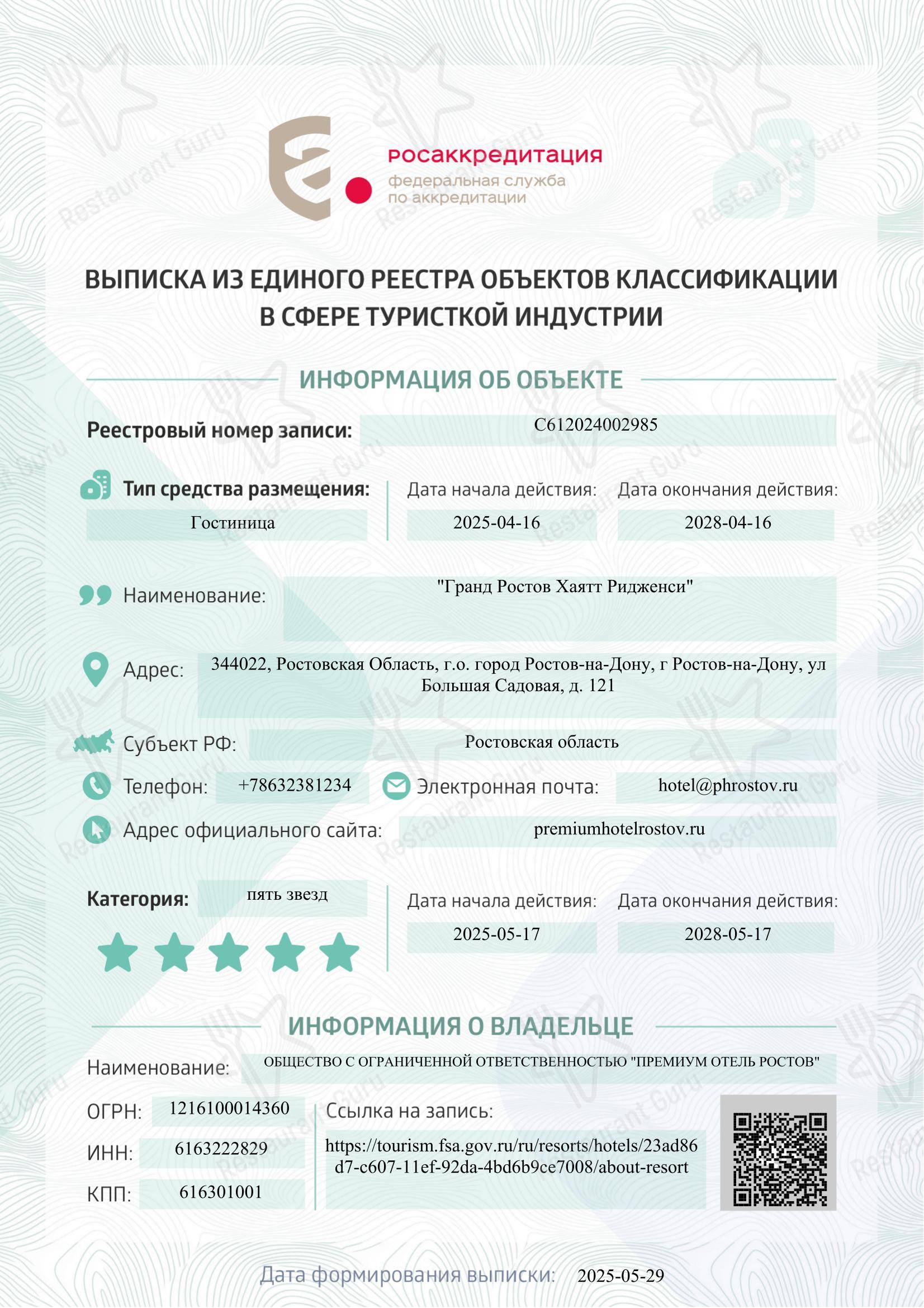 Крафт меню паба и бара Empire