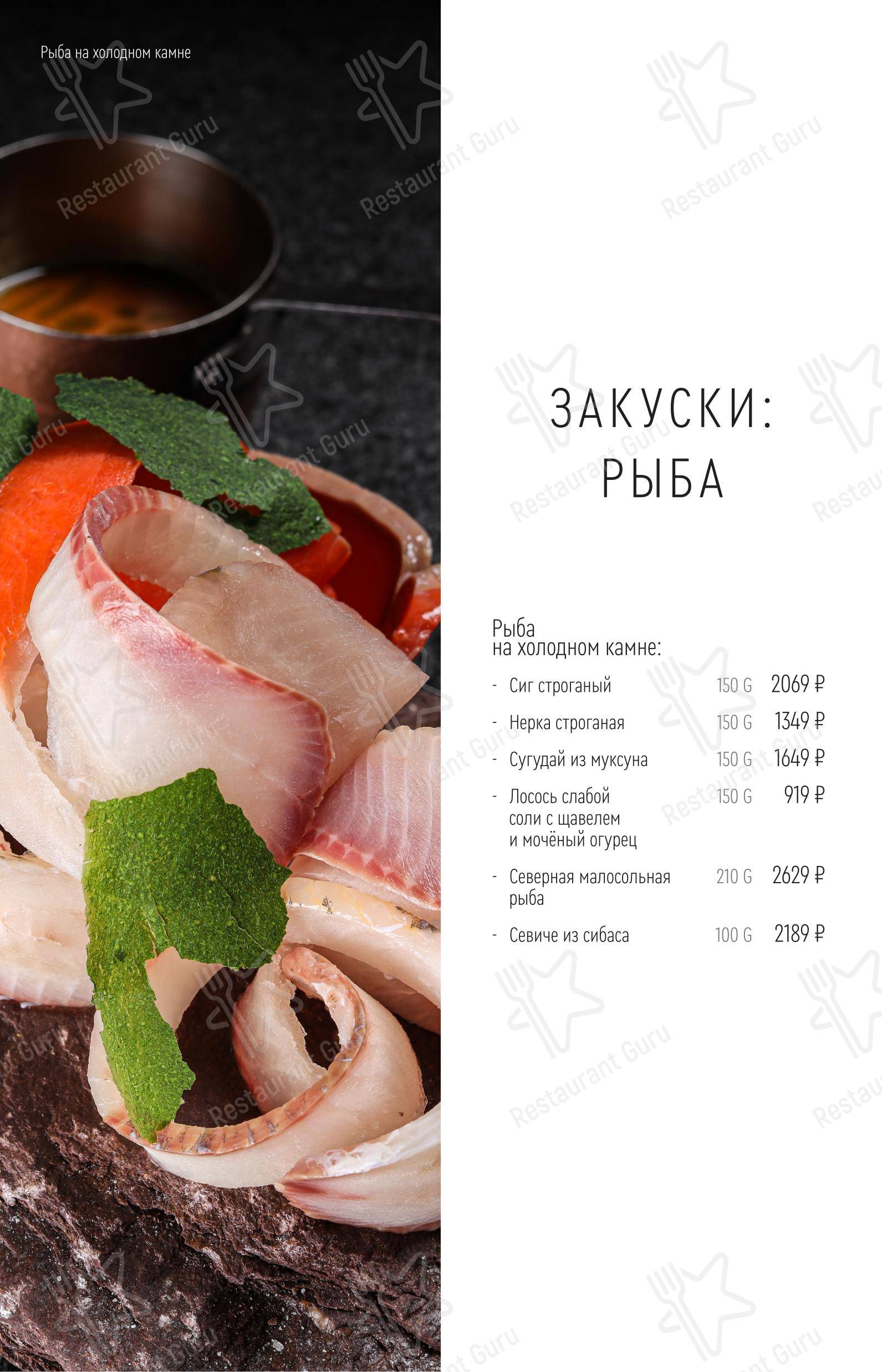 Меню напитков ресторана FRESCO