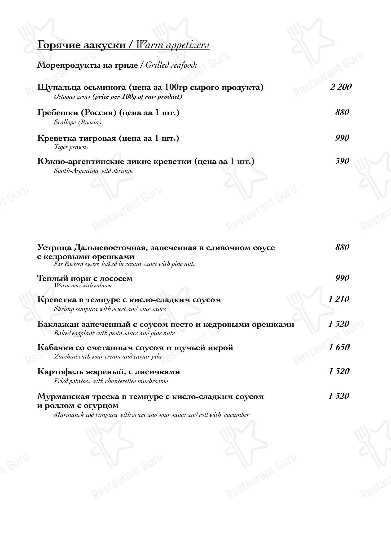 Рыбный клуб в Калининграде - Меню