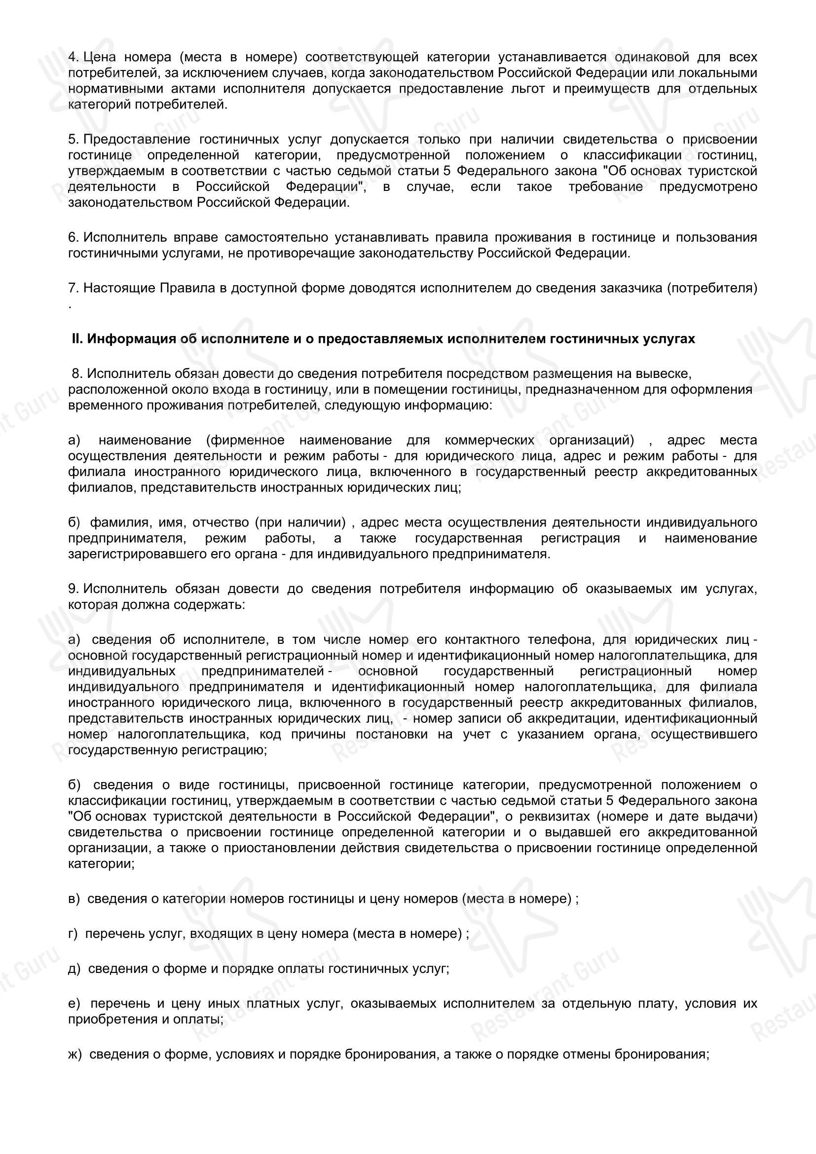 Меню ресторана Берлин - Меню напитков