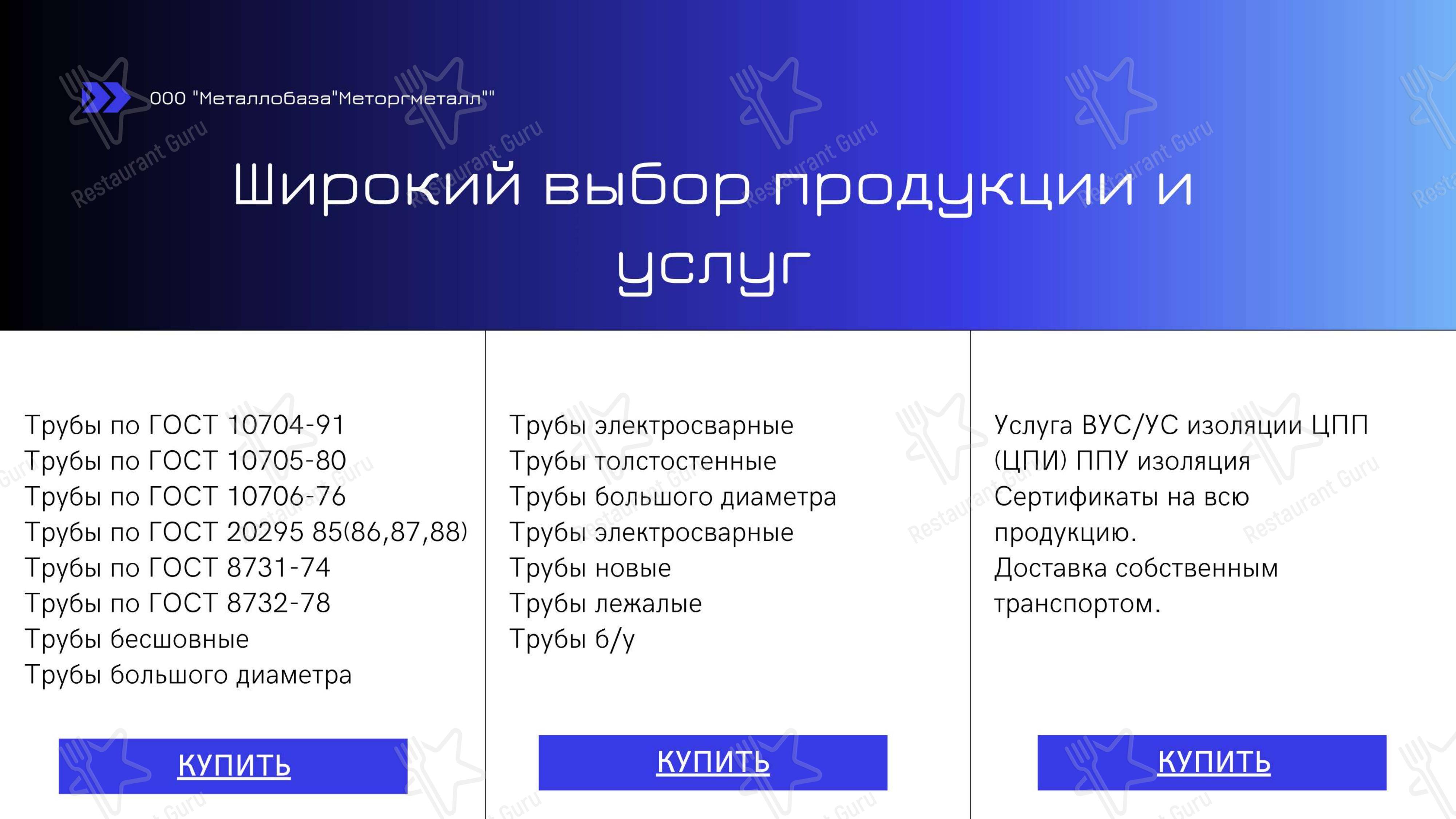 Меню напитков кафе Кафе Уют