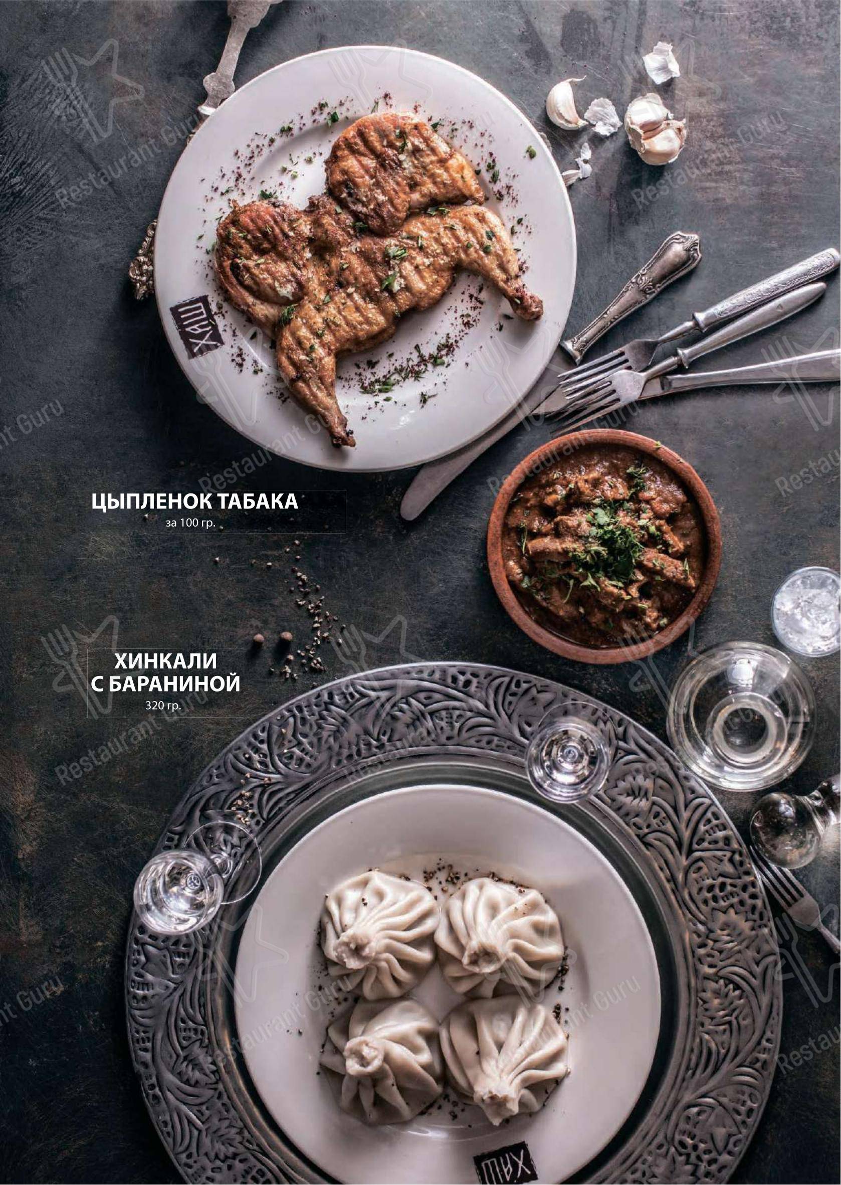 Хаш в Екатеринбурге - 菜单