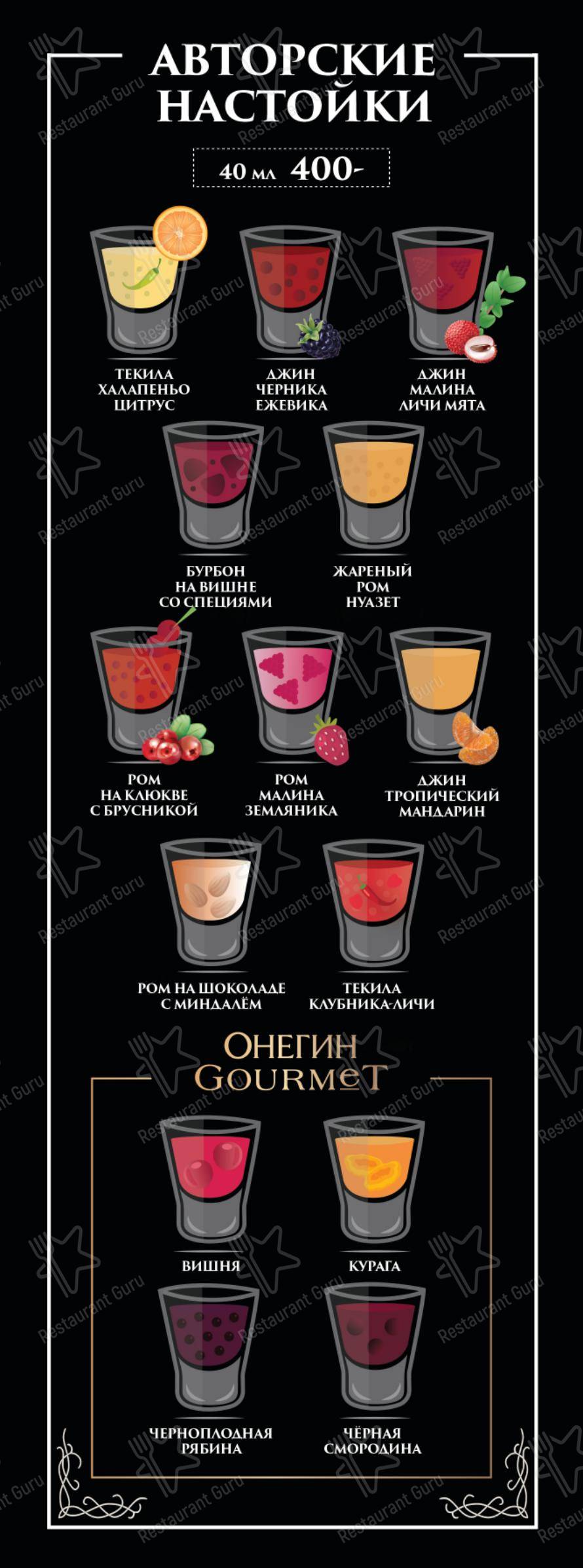 Меню паба и бара Кракен