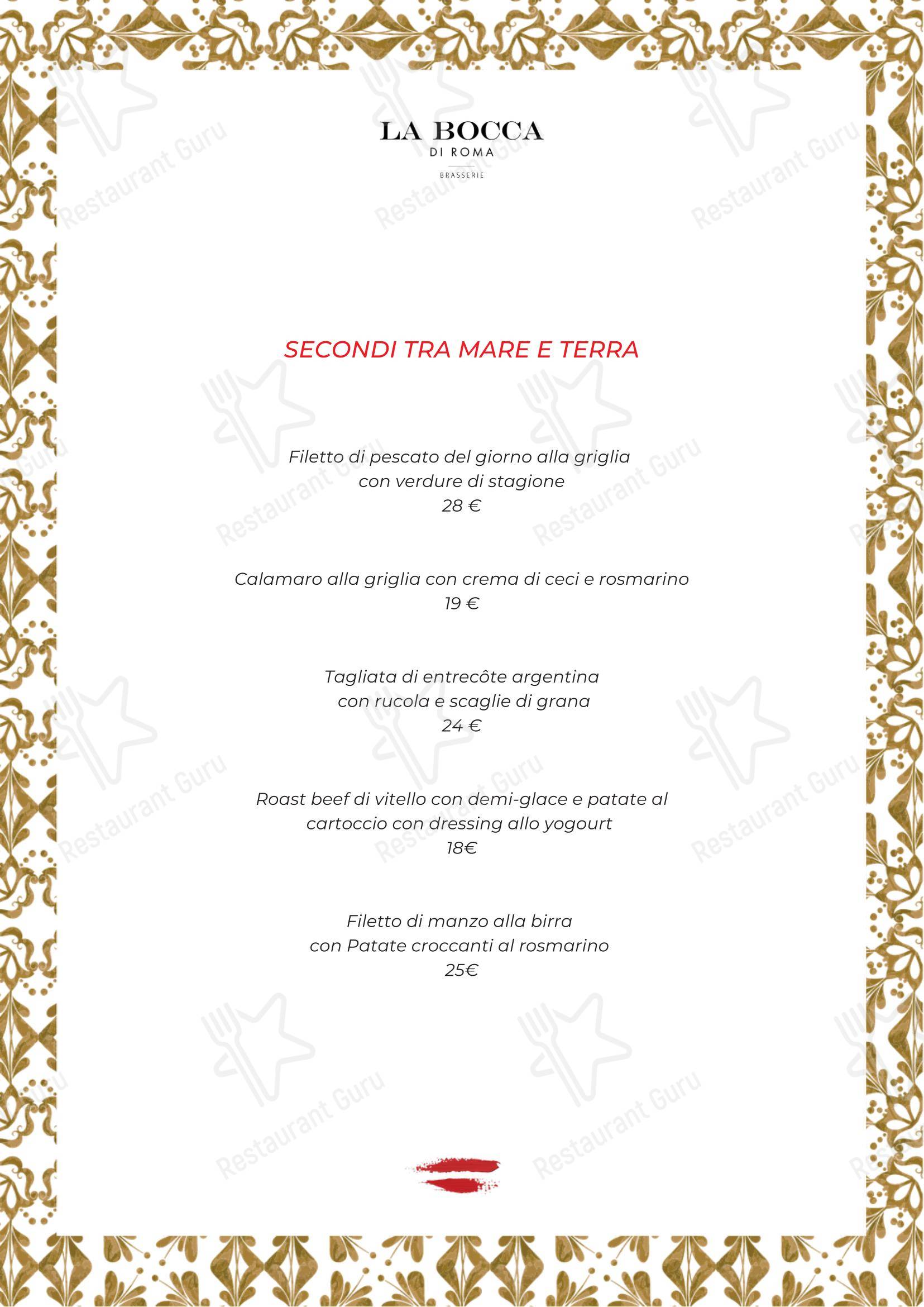 Меню ресторана La Bocca di Roma - Меню