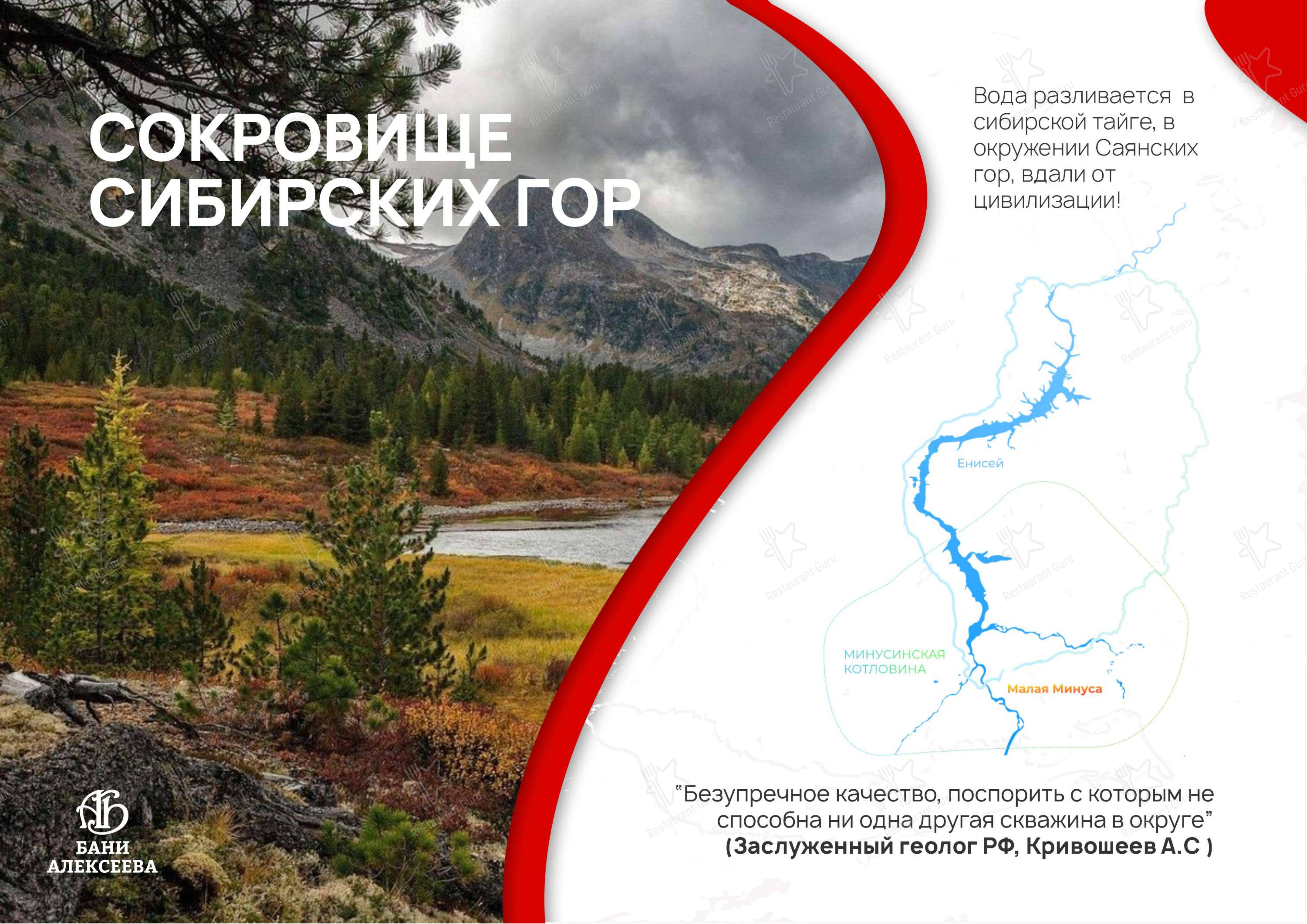 Меню кафе Летнее кафе - 菜单