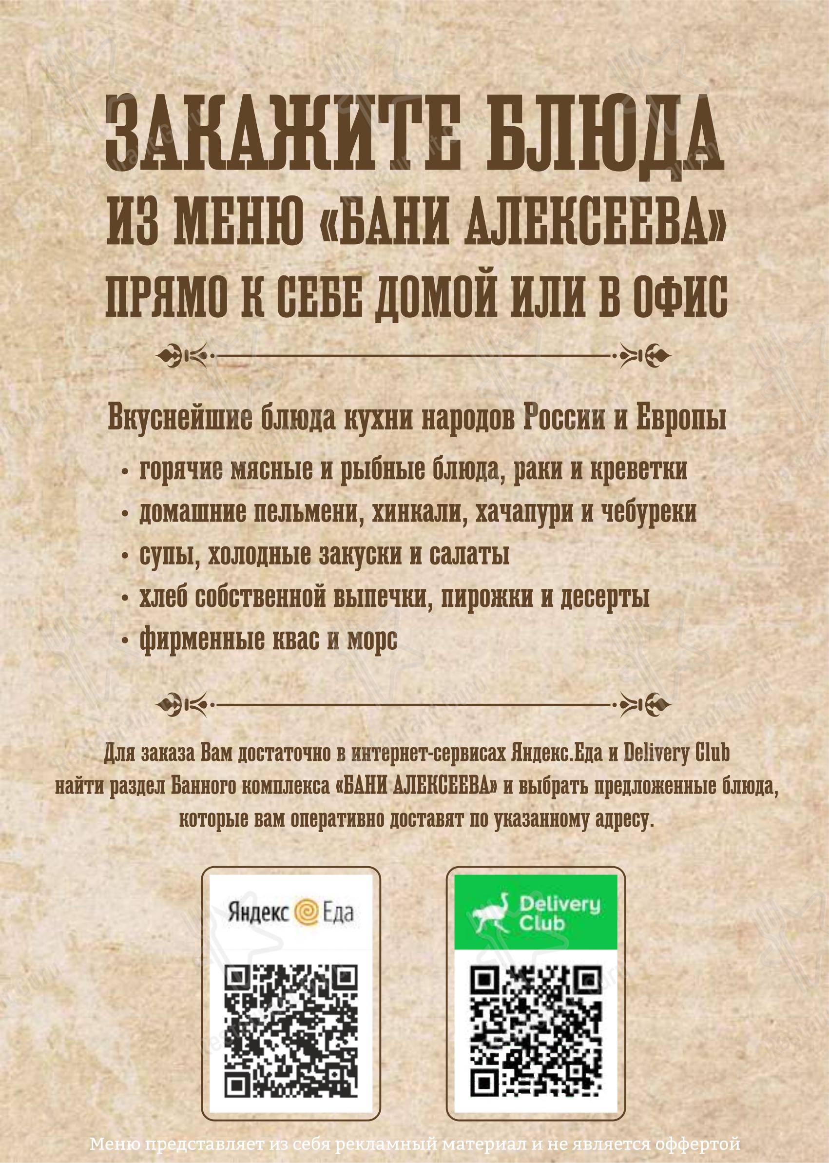 Меню кафе Летнее кафе - Меню напитков
