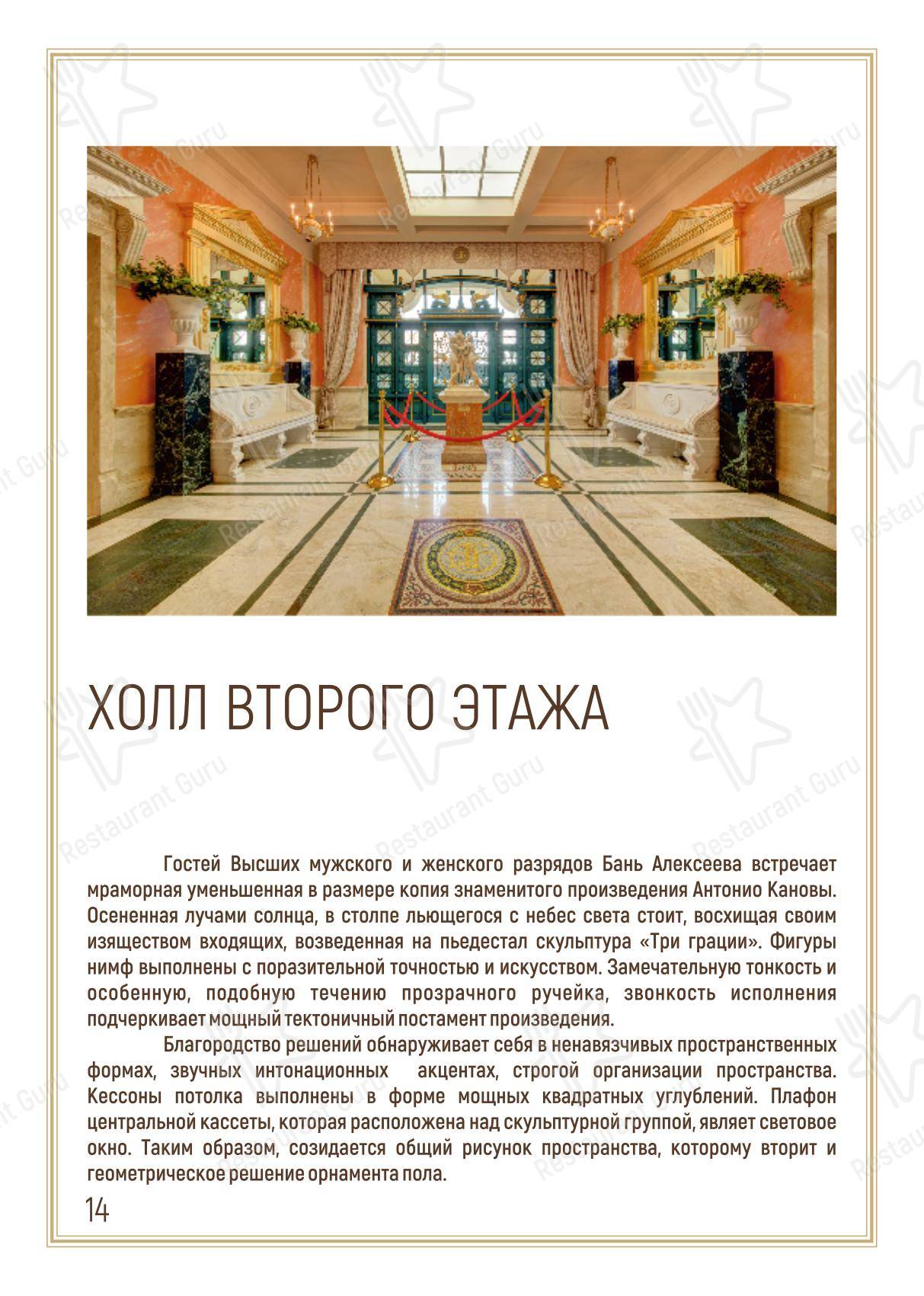 Меню кафе Летнее кафе
