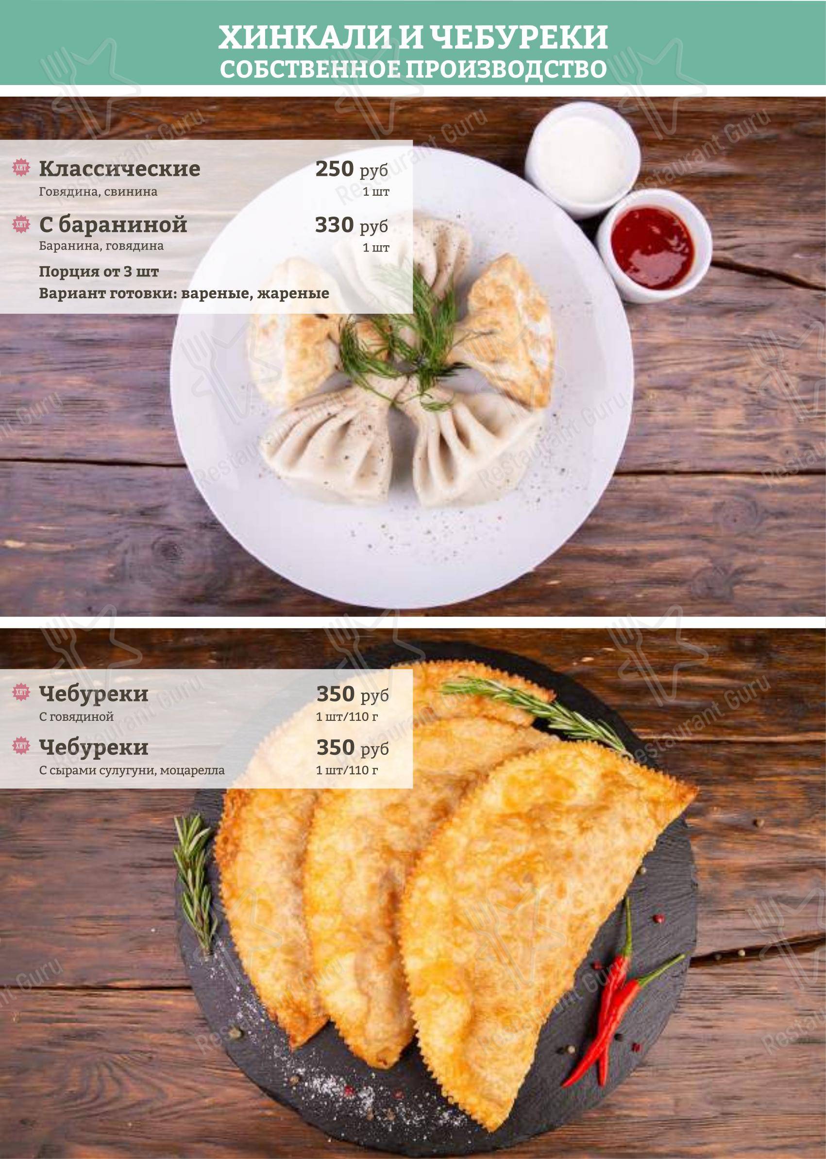 Меню напитков кафе Летнее кафе в Подольске