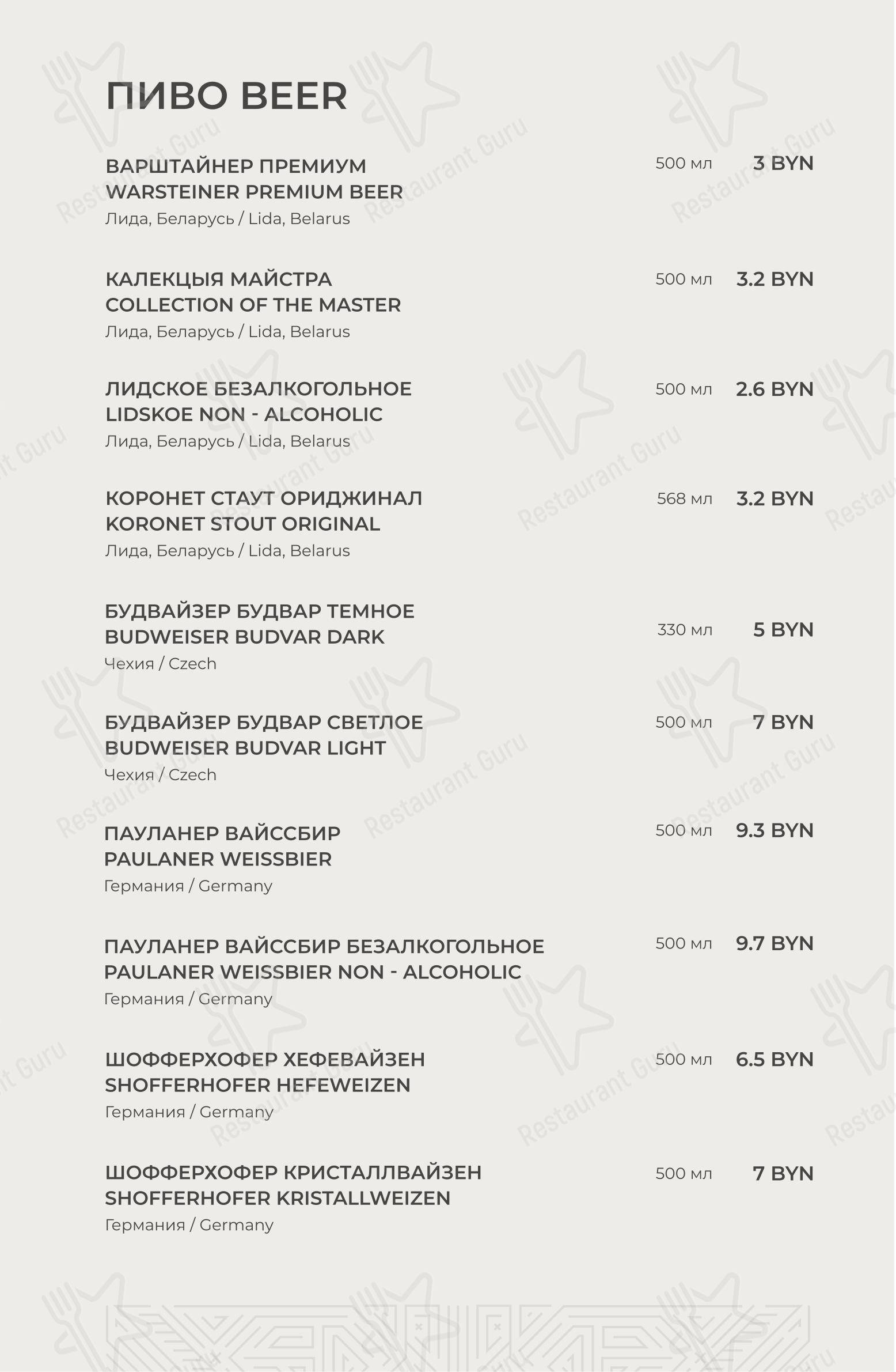 Меню напитков ресторана М1