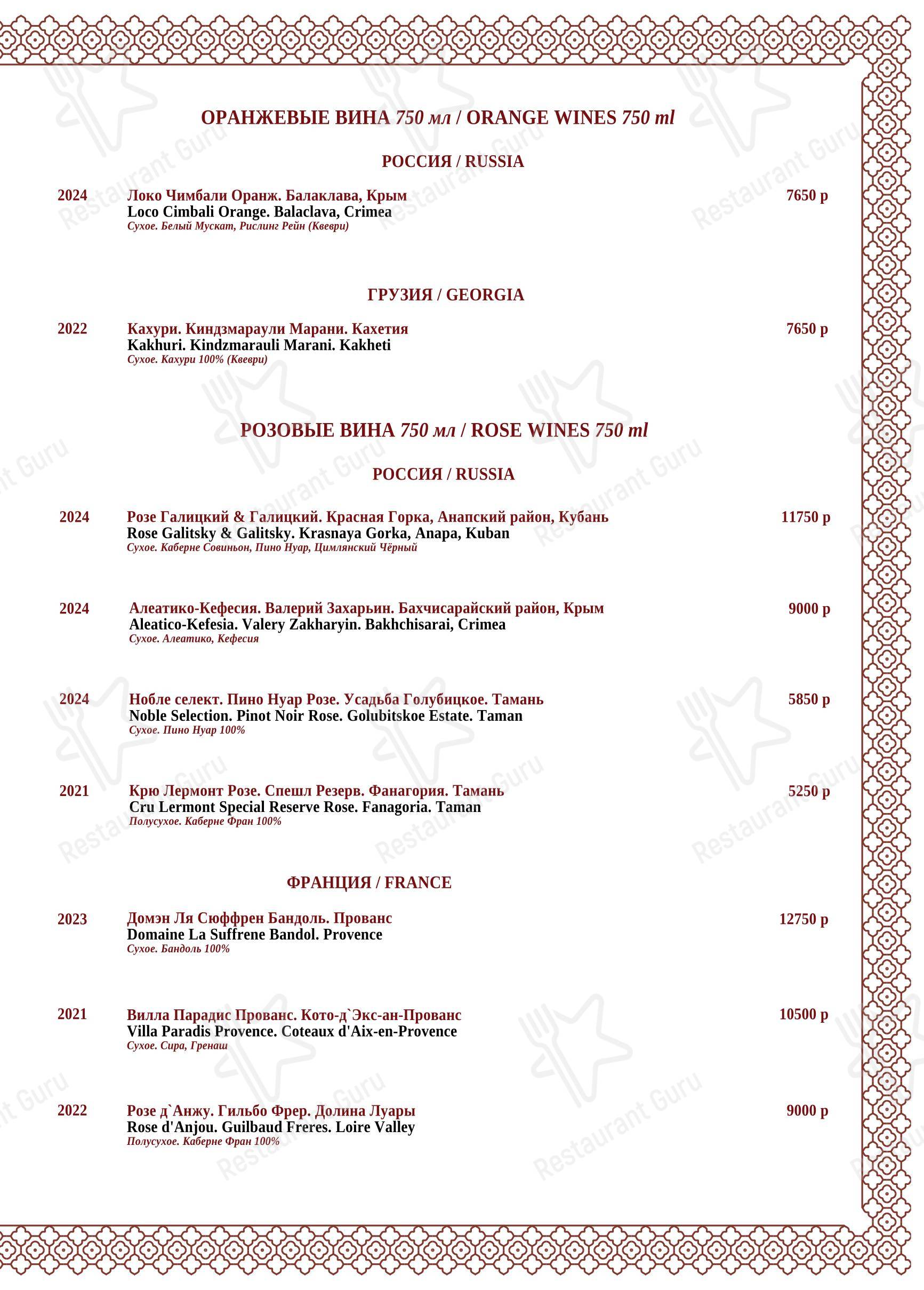 Maroon в Москве - Breakfast Menu