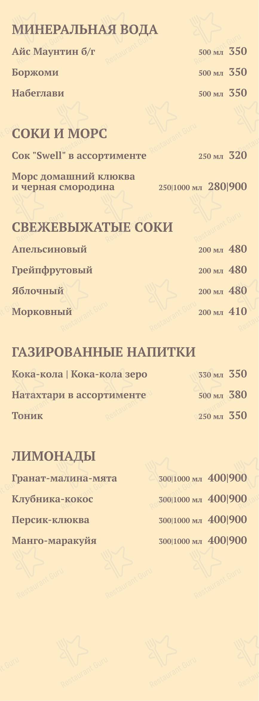 Меню ресторана MiMi - Меню