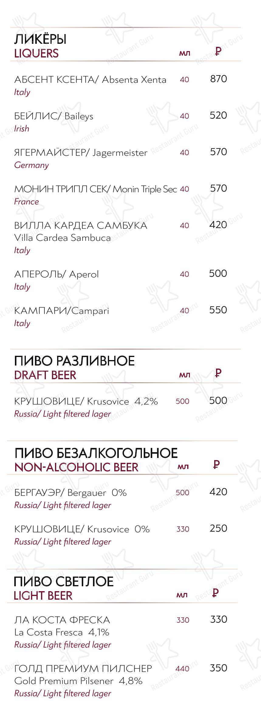 Меню ресторана Михайловский в Петергофе