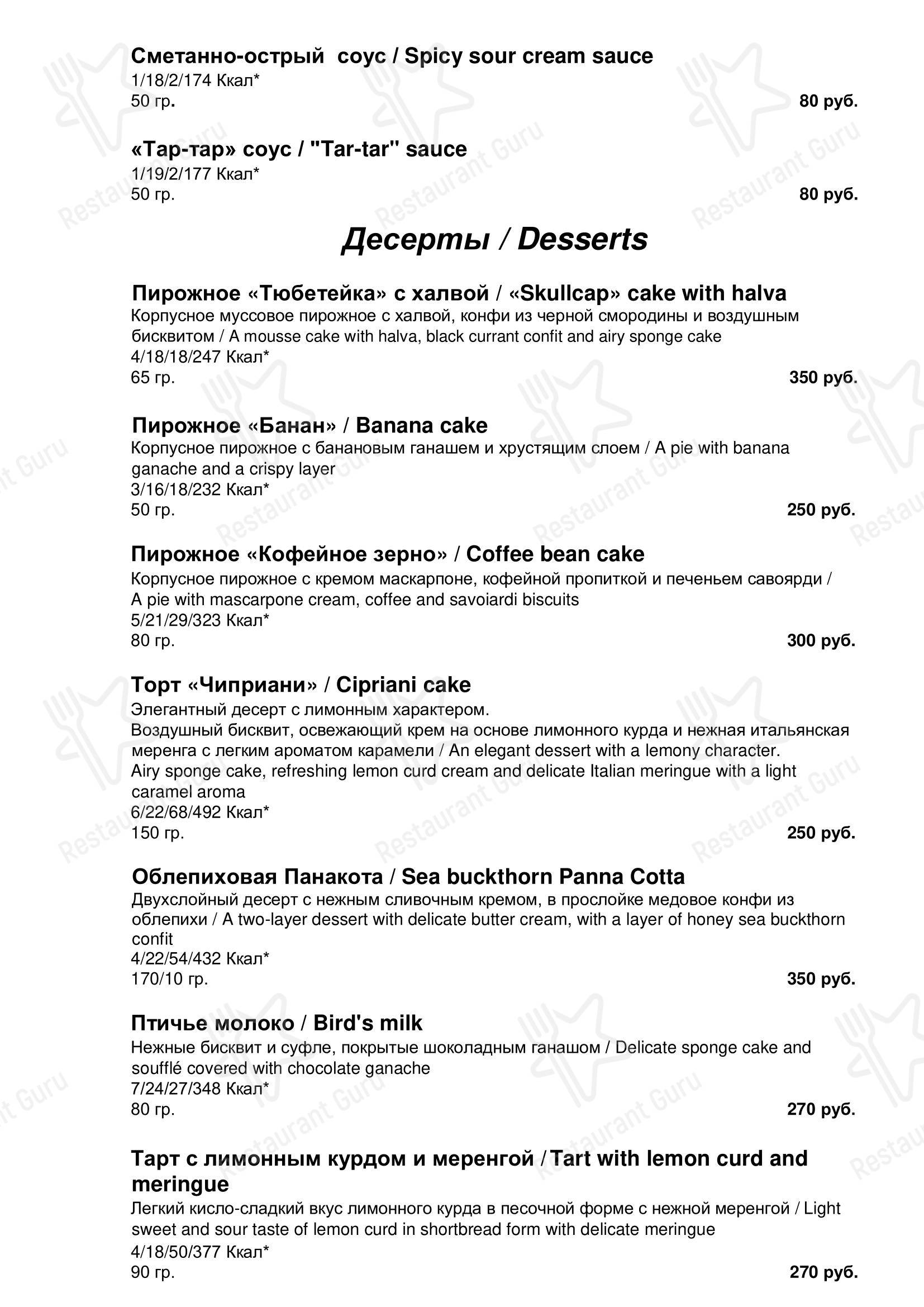 Опен Сити в Набережных Челнах - Lunch Menu