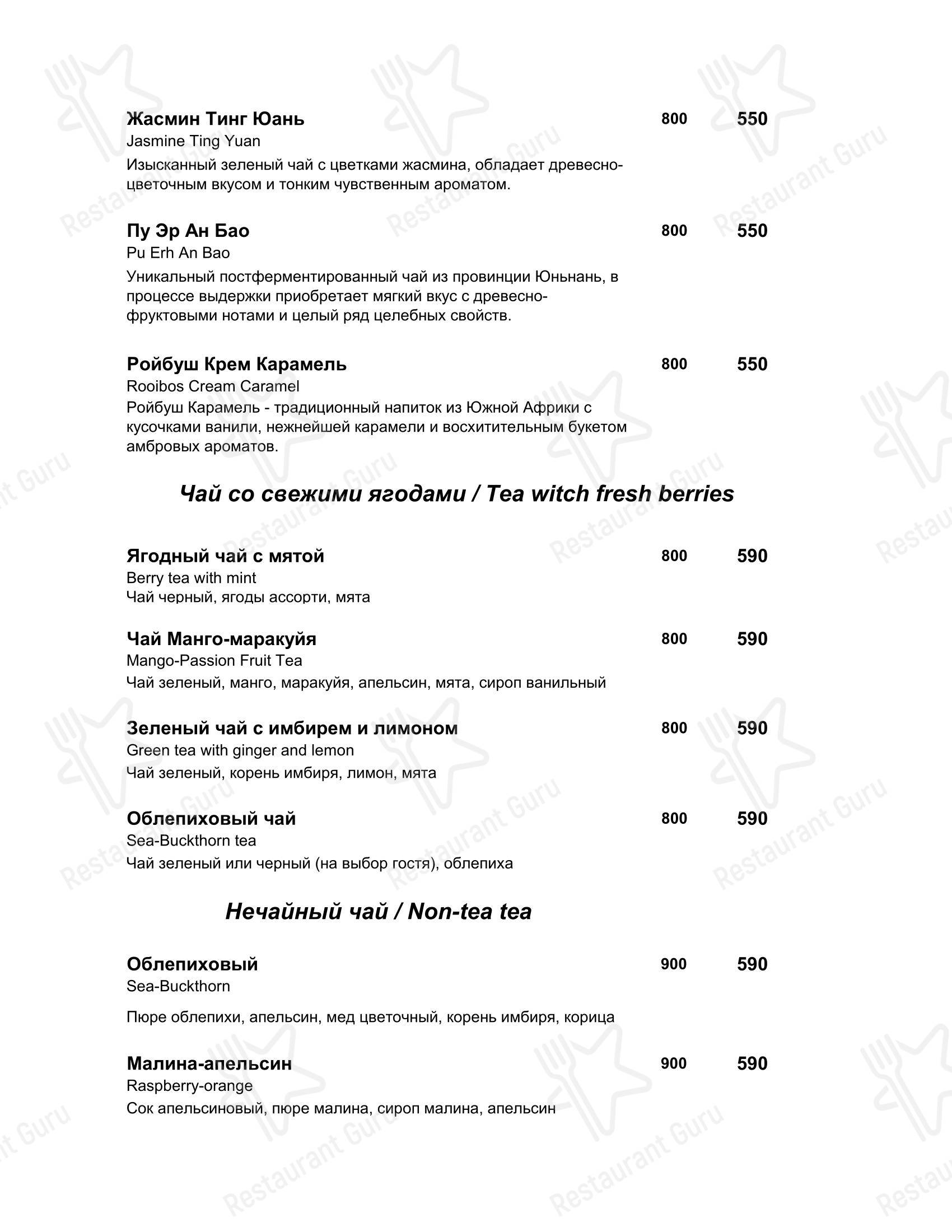 Меню ресторана Опен Сити - Lunch Menu