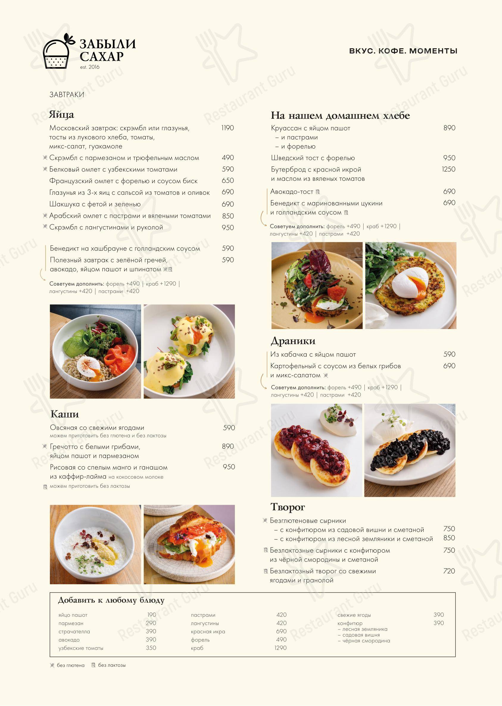 Wine Menu кафе Pa Pa Power в Санкт-Петербурге